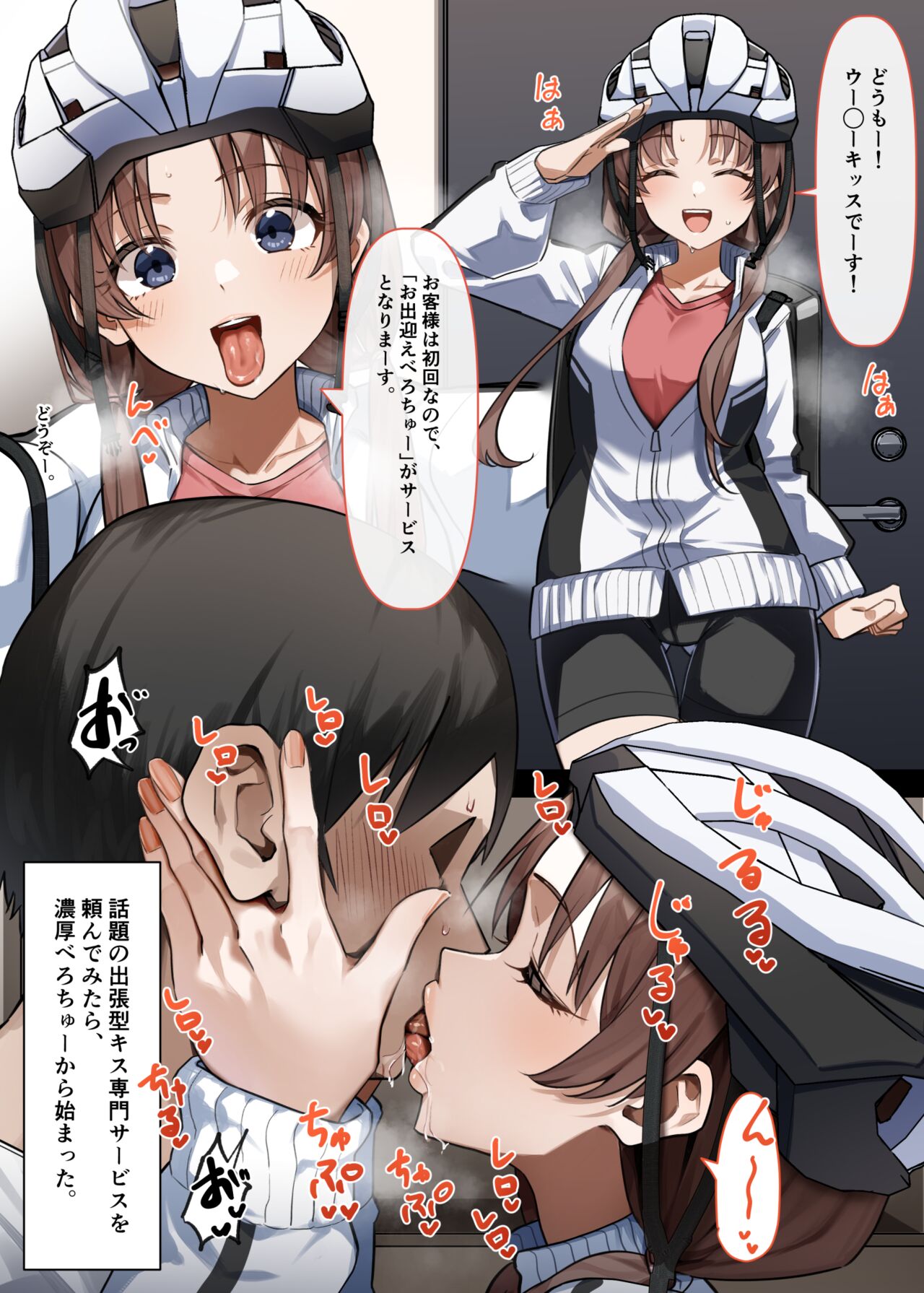 shutchou gata be ro chau yu ter service wa tanon de mi ta banashi page 1 full