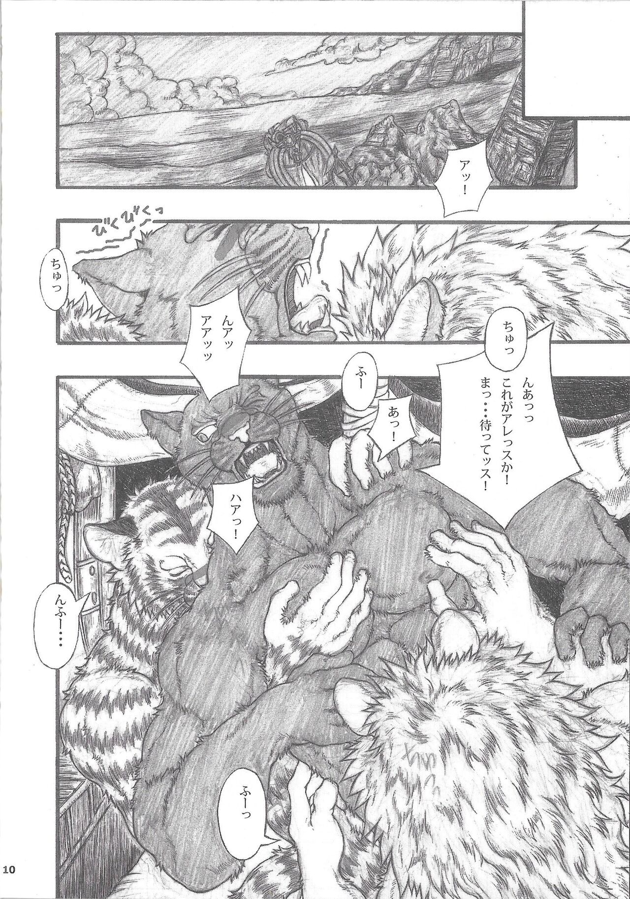 MONHUN NEKOSANBIKI 2nd page 10 full