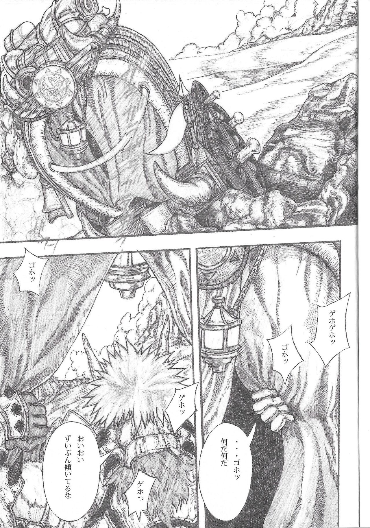 MONHUN NEKOSANBIKI 2nd page 3 full