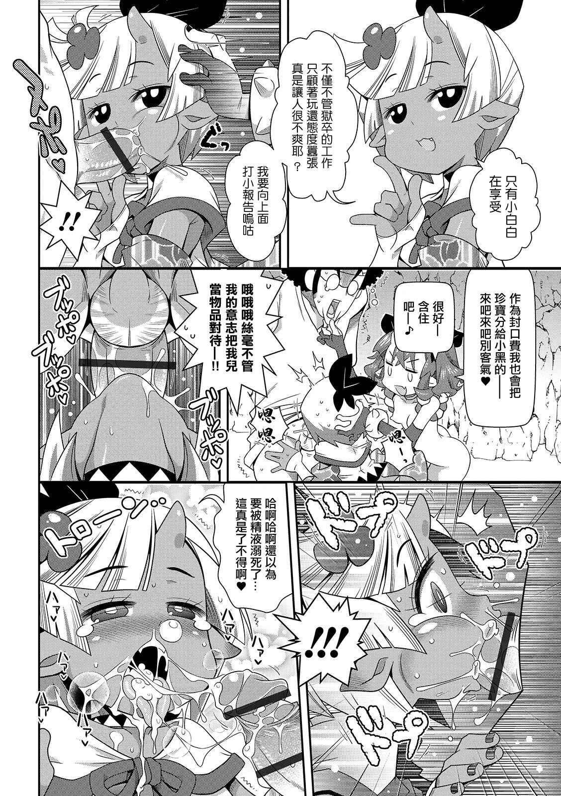 ぢ獄の沙汰も金〇次第。 page 10 full