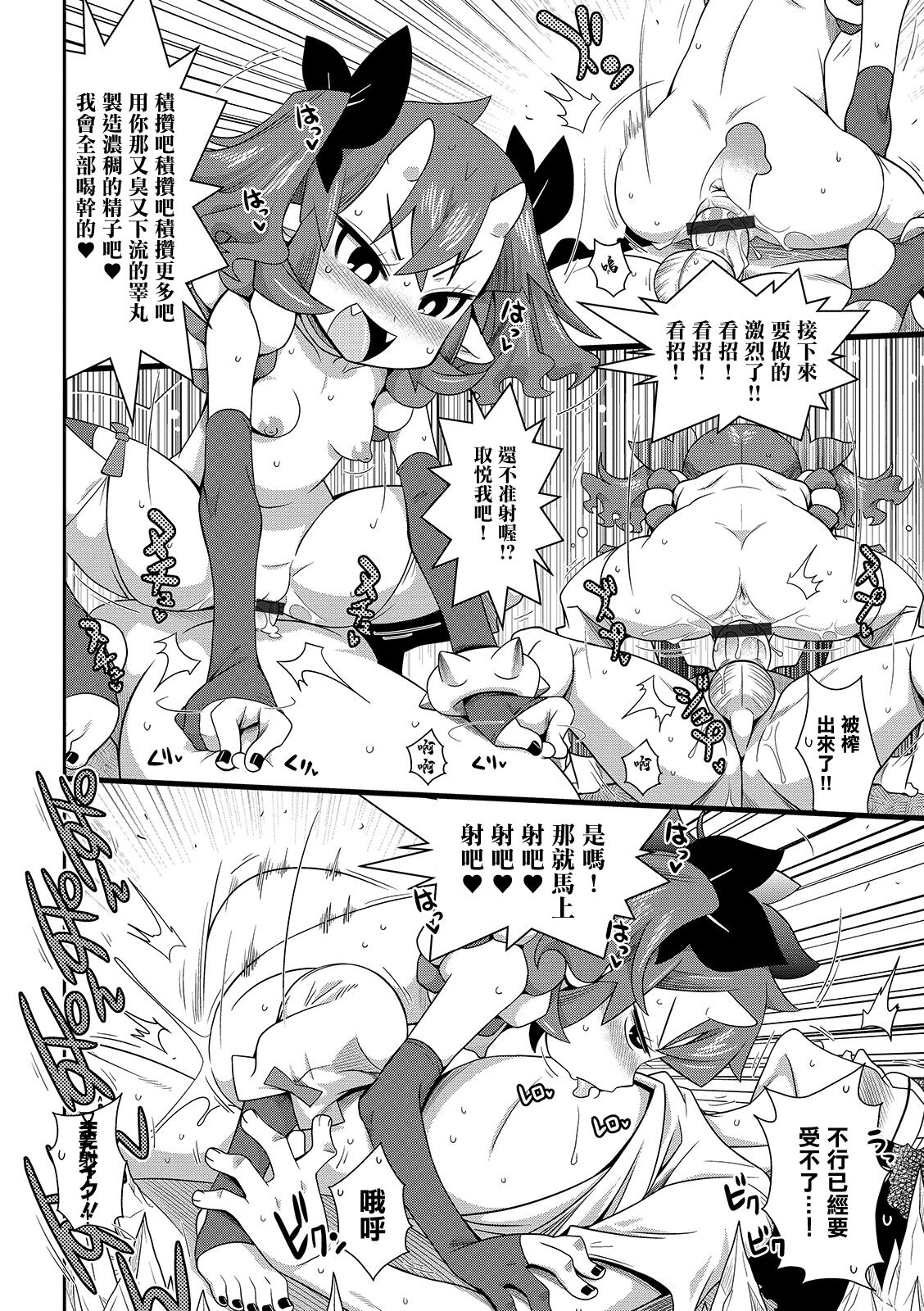 ぢ獄の沙汰も金〇次第。 page 8 full