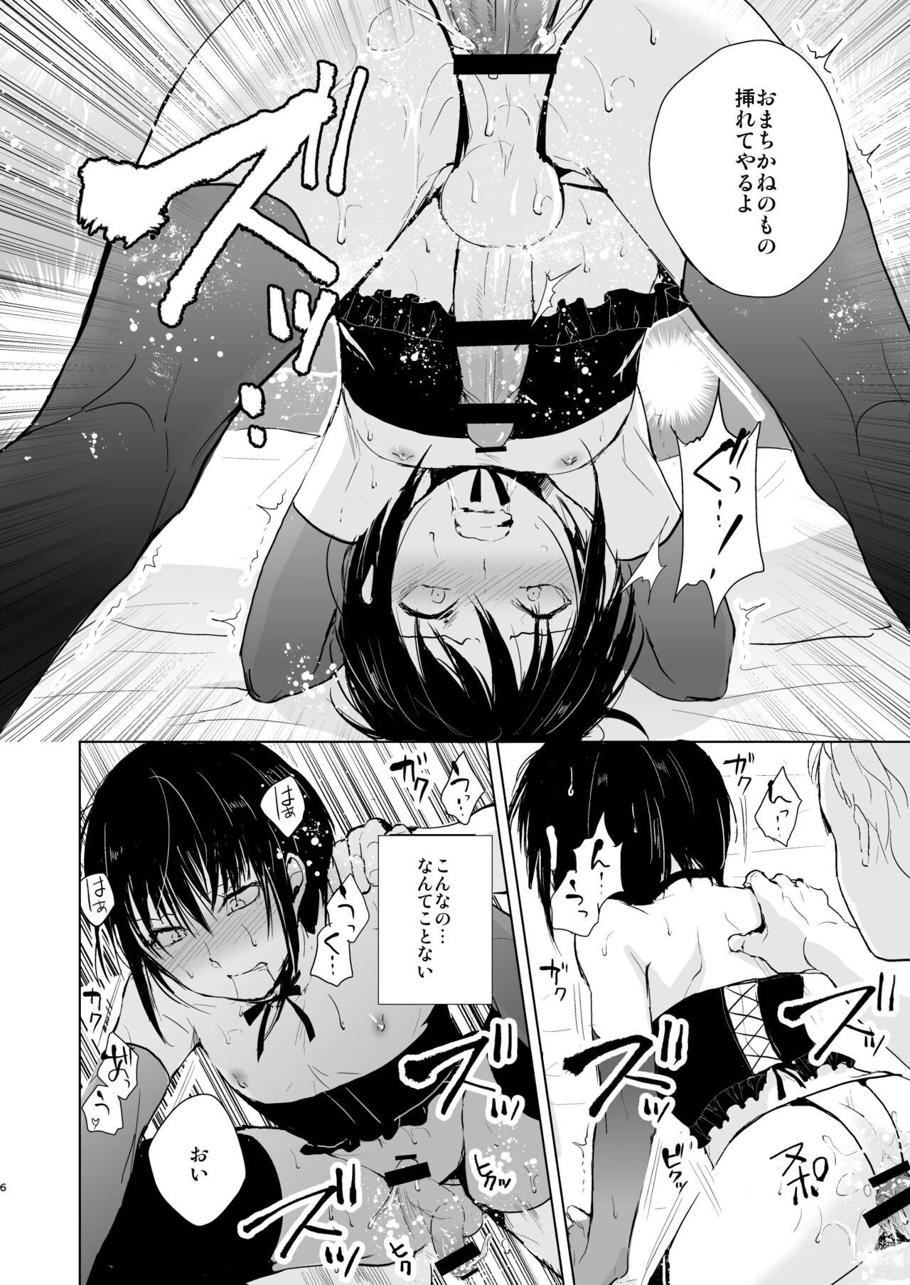 Shounen Kanraku Soushuuhen page 7 full