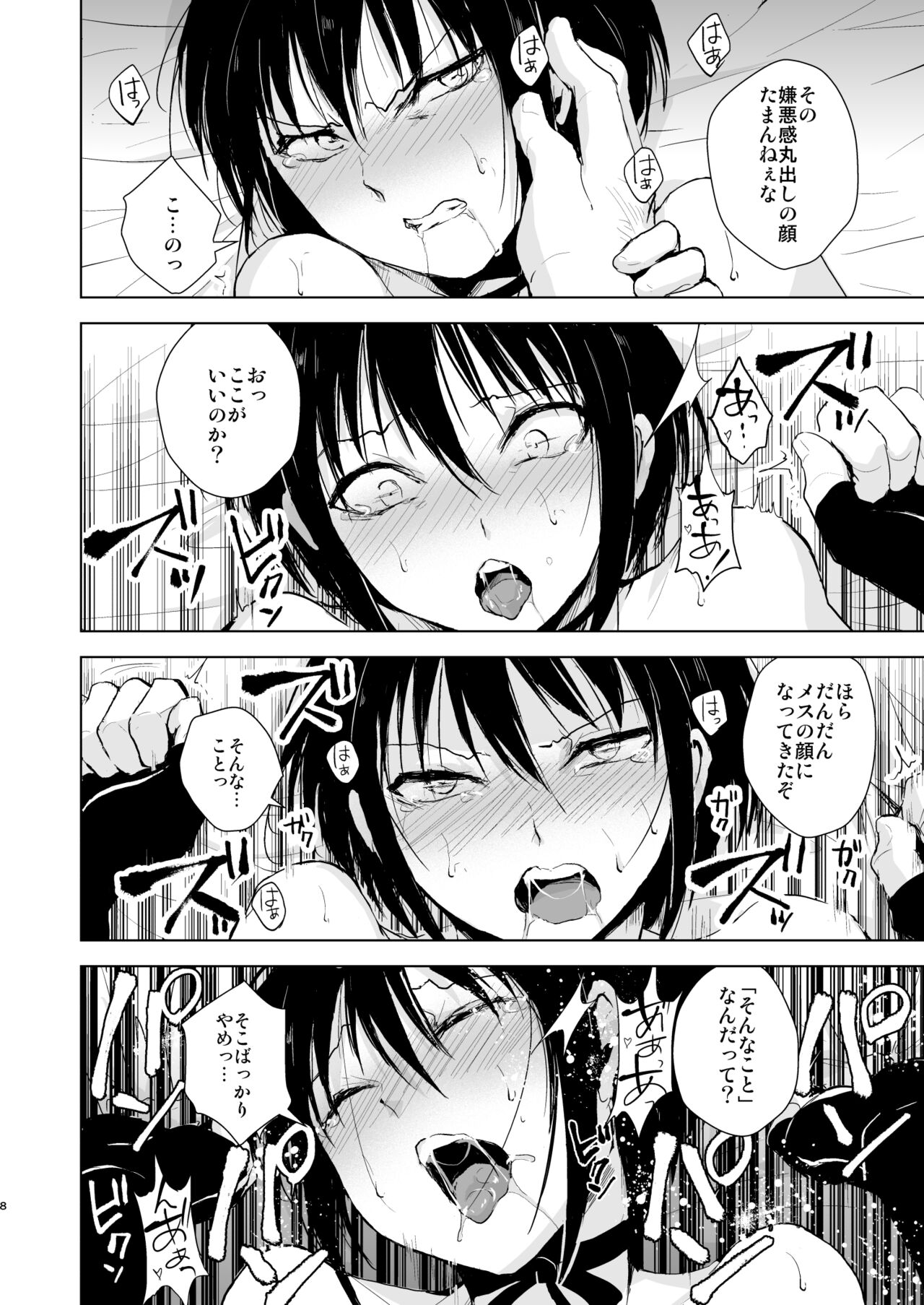 Shounen Kanraku Soushuuhen page 9 full