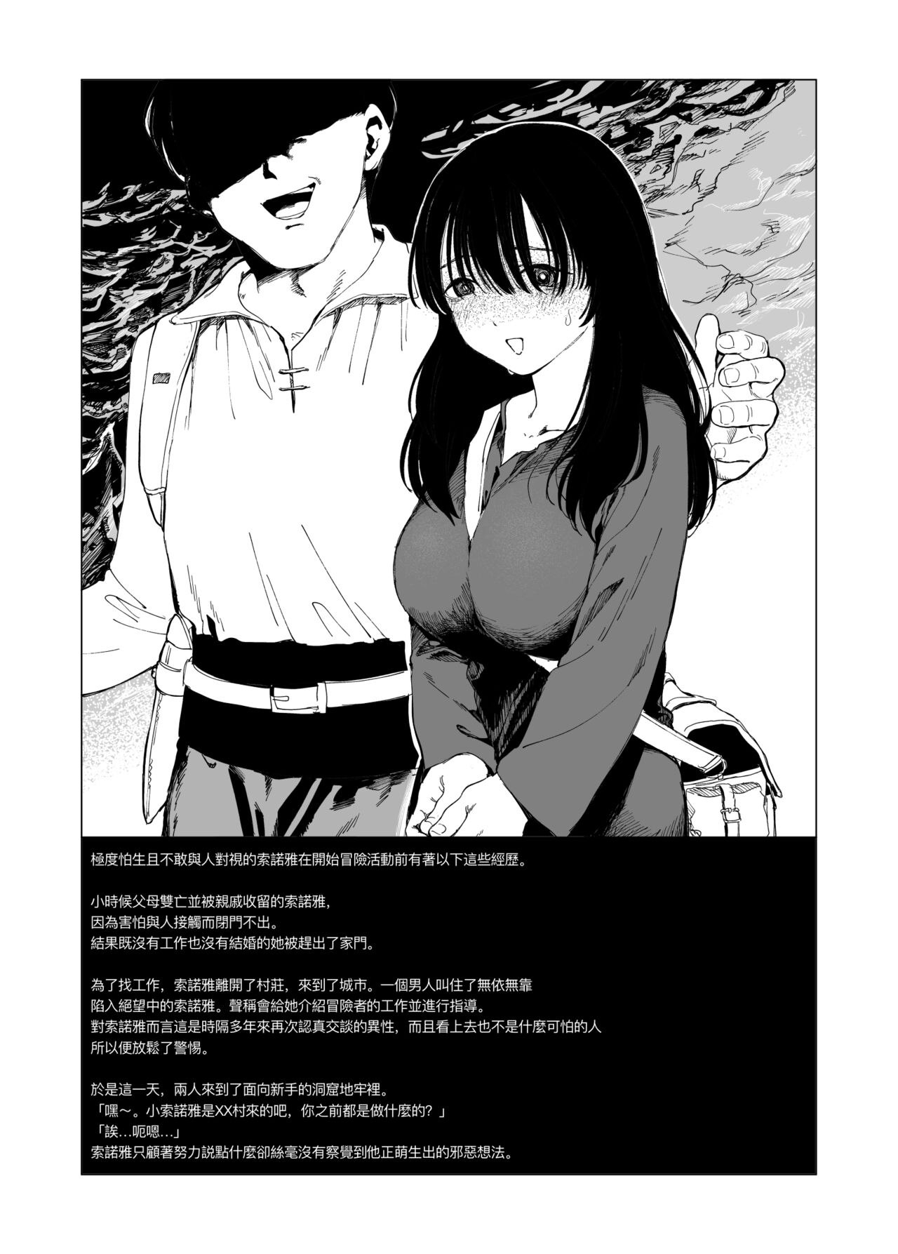 Sitai Zankoku Monogatari Sono 2「 Kanozyo wo Siru mono」 page 1 full
