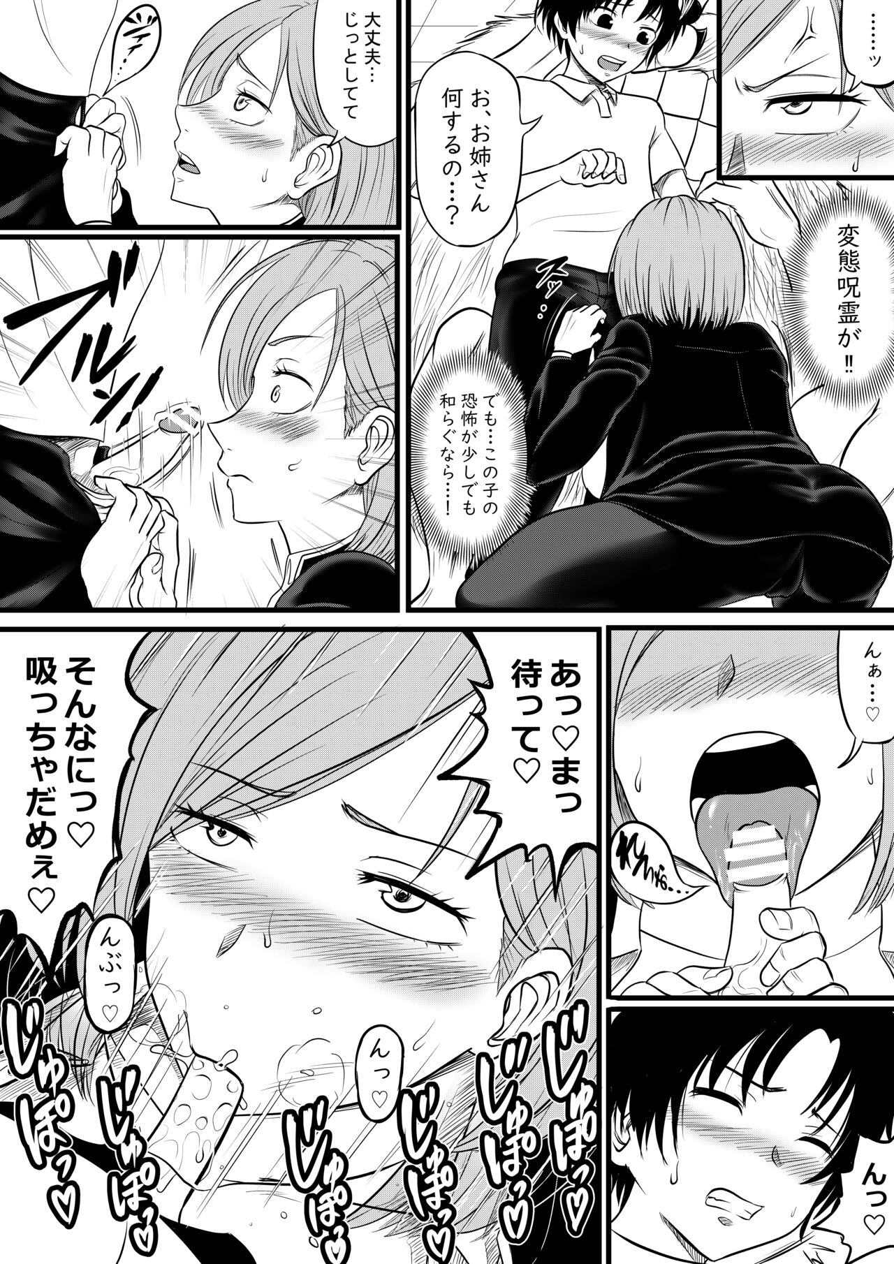 Iinari Kugisaki page 2 full