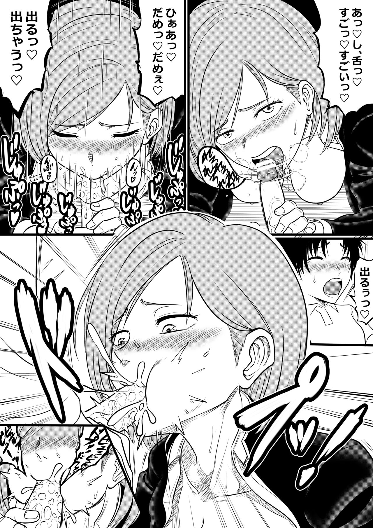 Iinari Kugisaki page 3 full