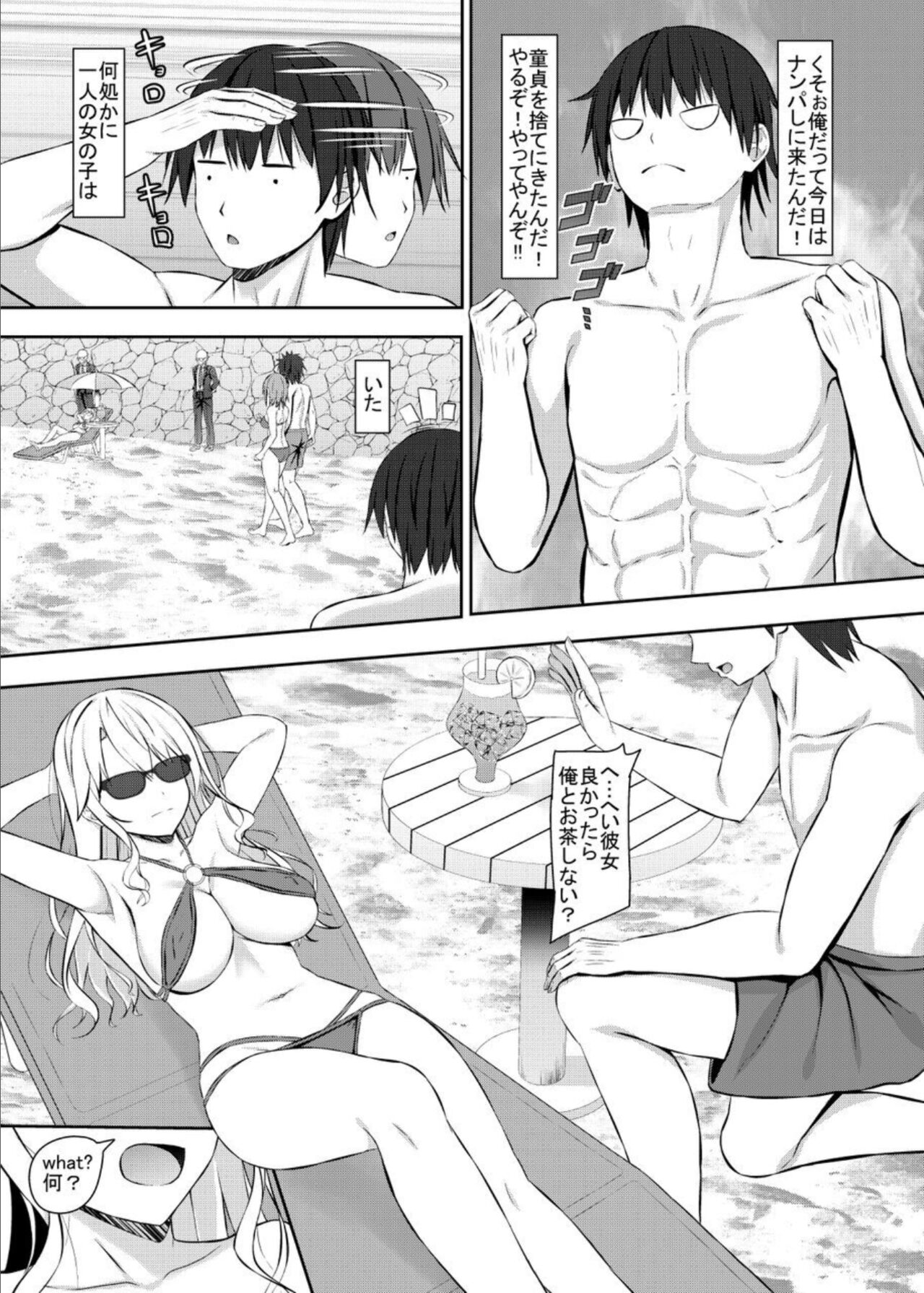 Nanpa Aite ga H ni Kyōmi Aru JK Ojōsama page 3 full