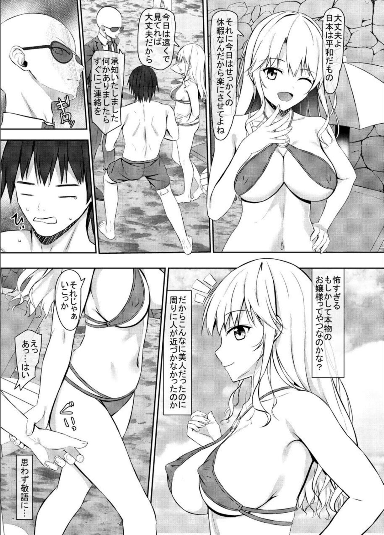 Nanpa Aite ga H ni Kyōmi Aru JK Ojōsama page 7 full