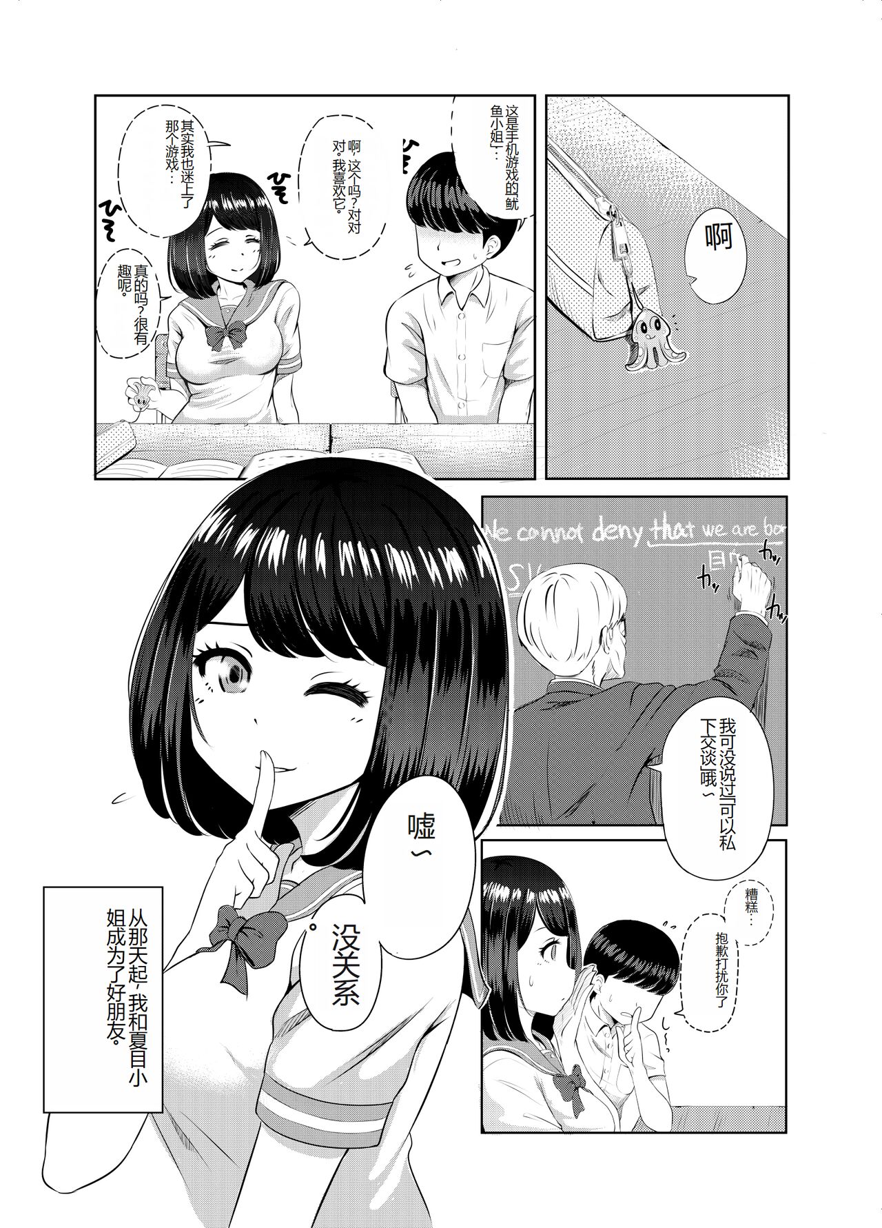 2-nen 3-kumi page 5 full