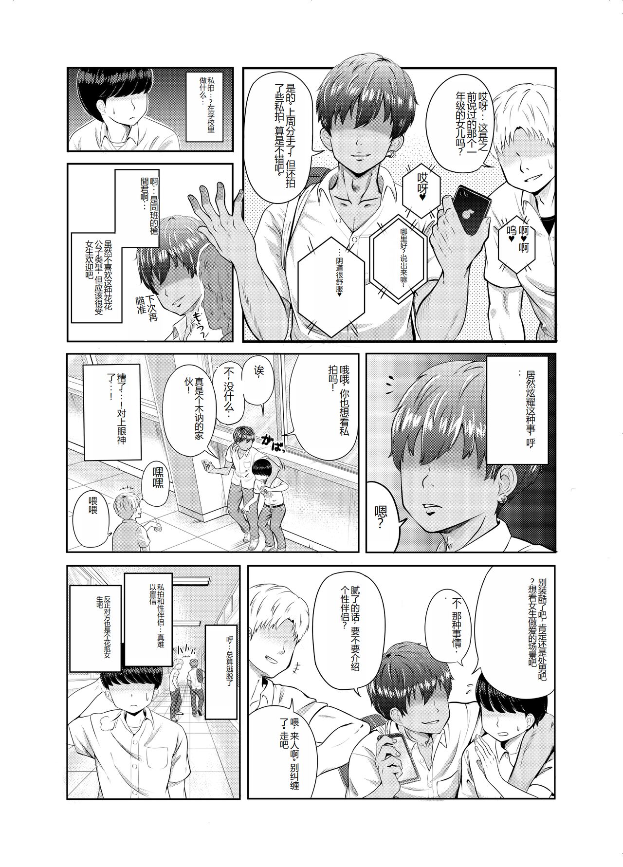2-nen 3-kumi page 7 full