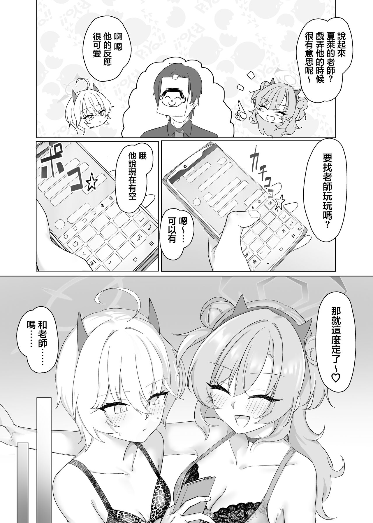 Kitakubu Gal no Asobikata | 歸宅部辣妹的玩耍方式 page 6 full