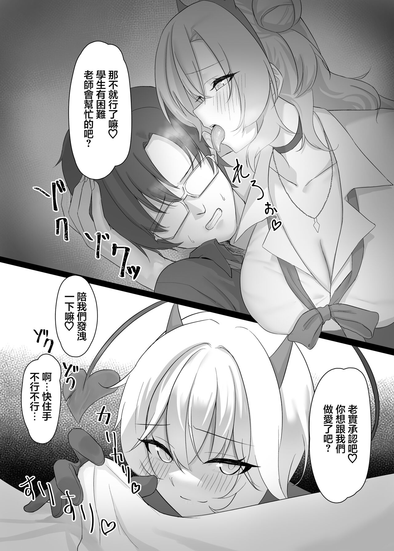 Kitakubu Gal no Asobikata | 歸宅部辣妹的玩耍方式 page 9 full