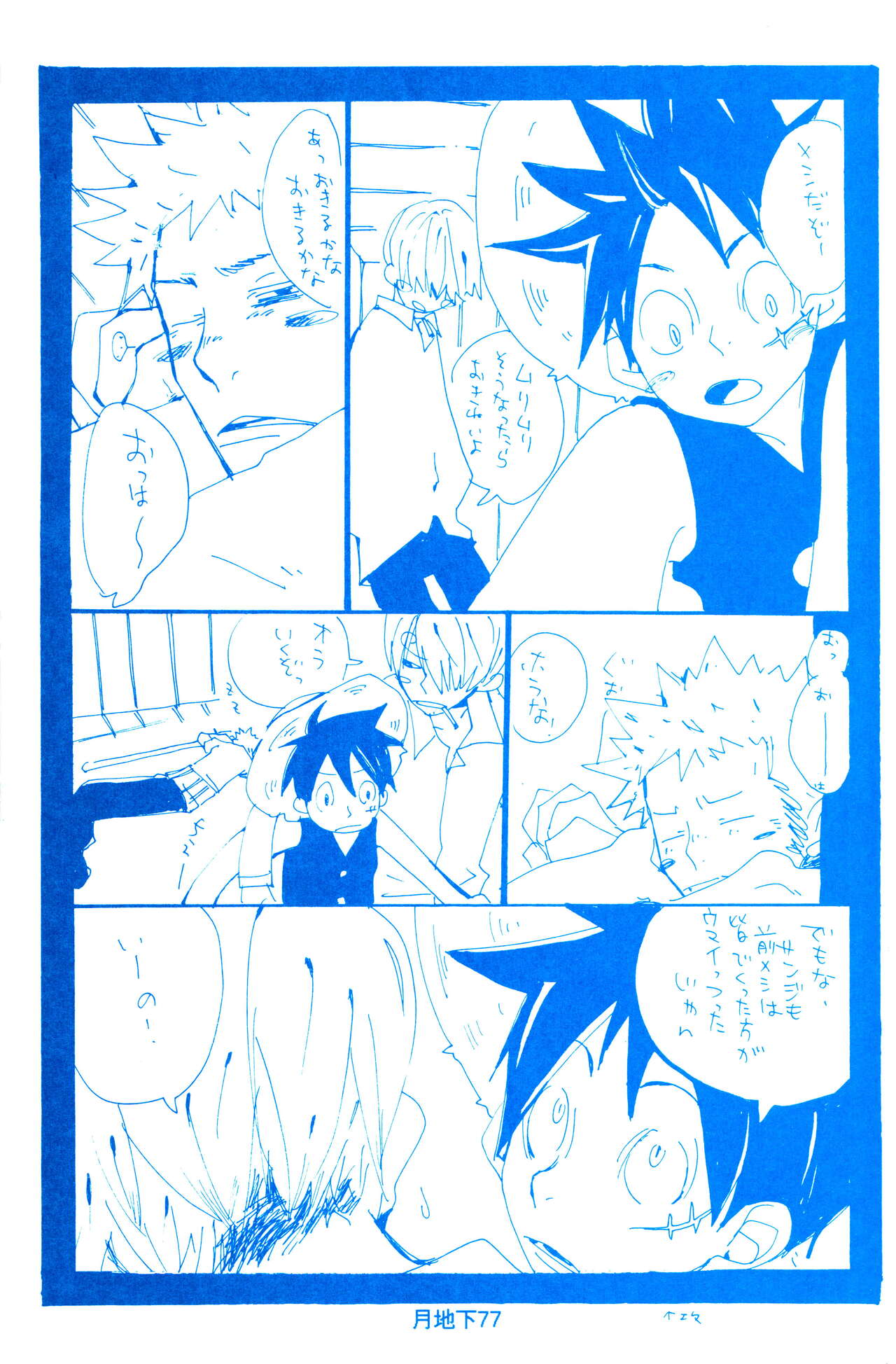 バラの花 page 5 full