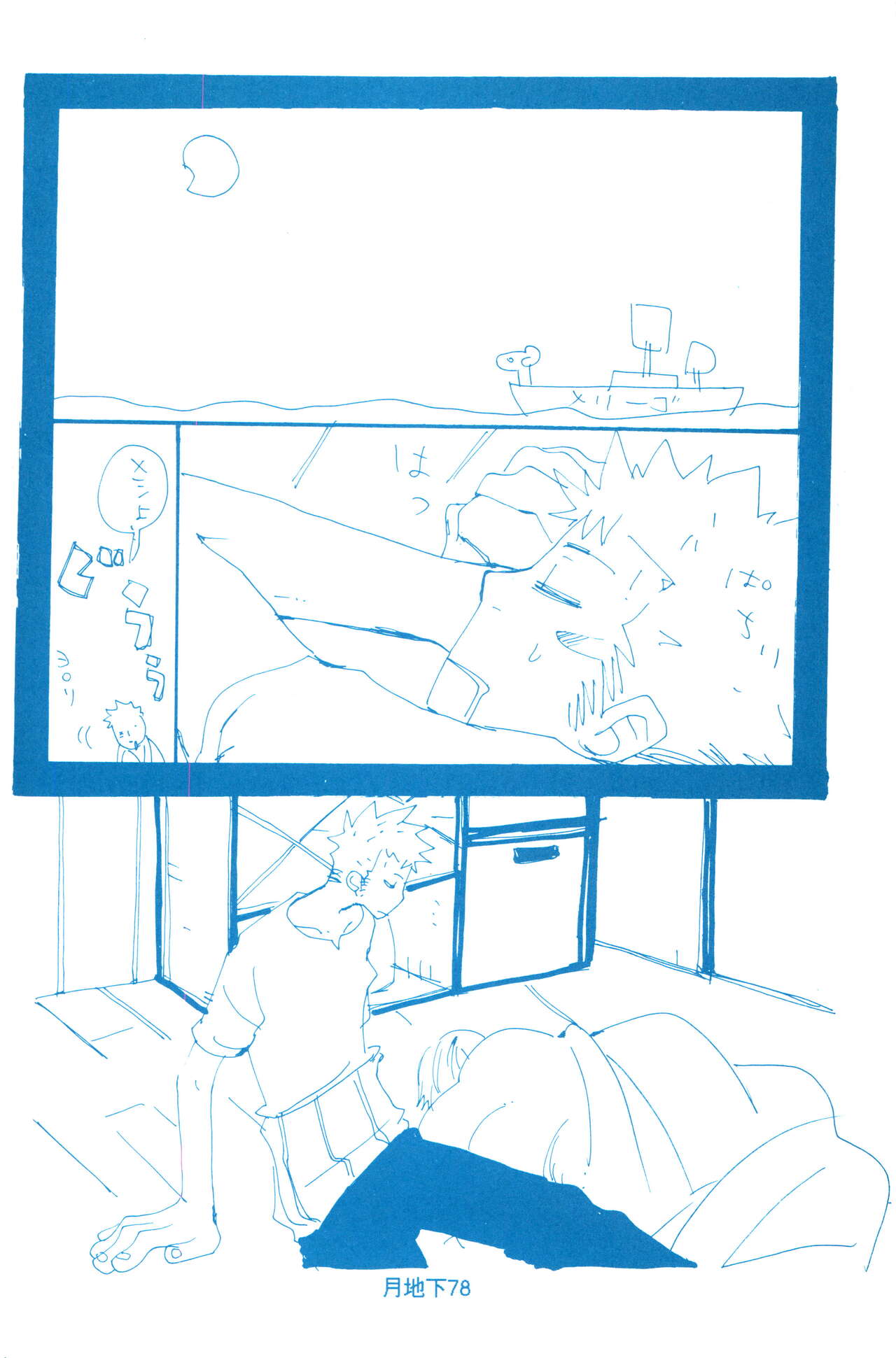 バラの花 page 6 full