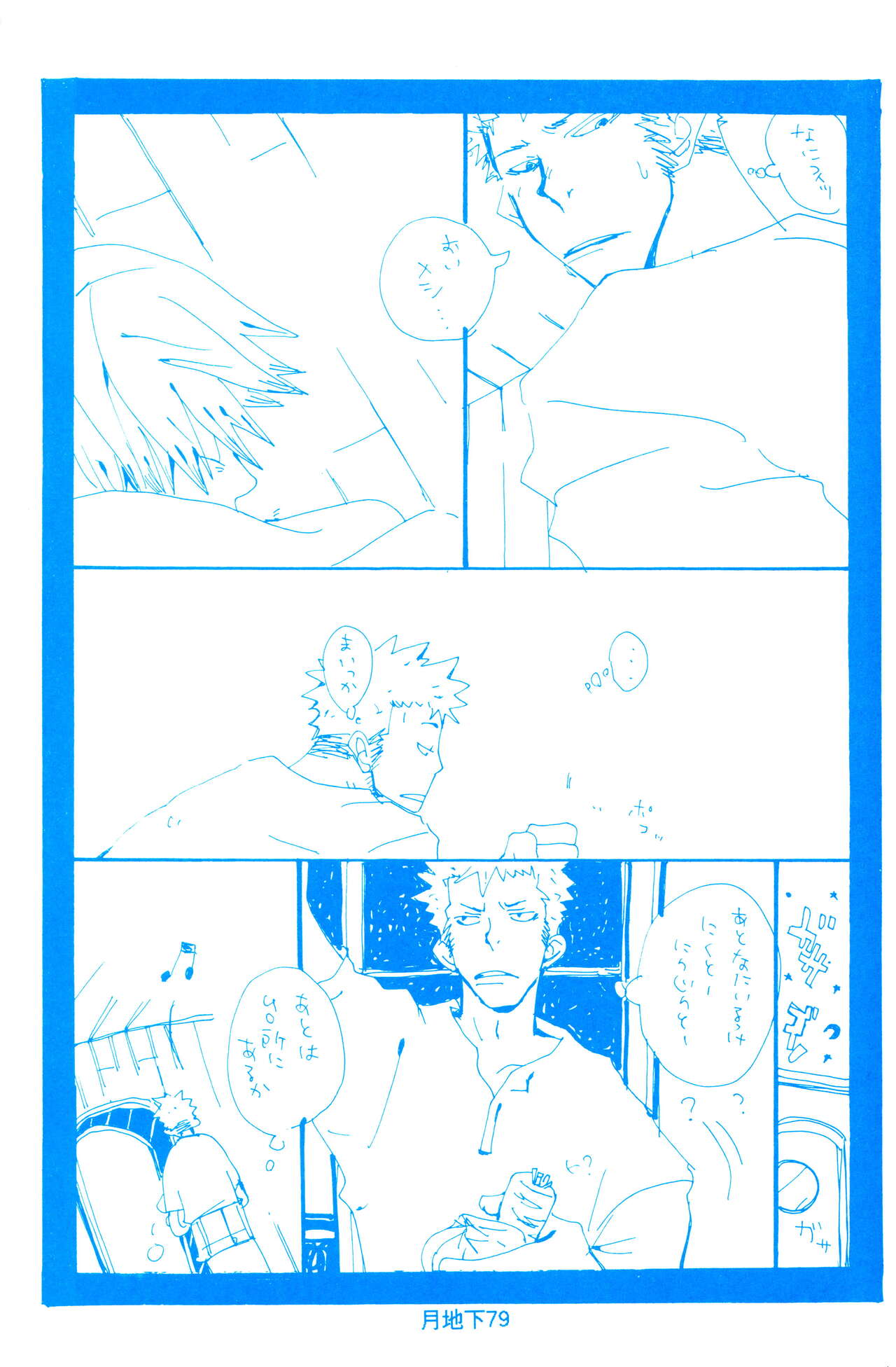 バラの花 page 7 full