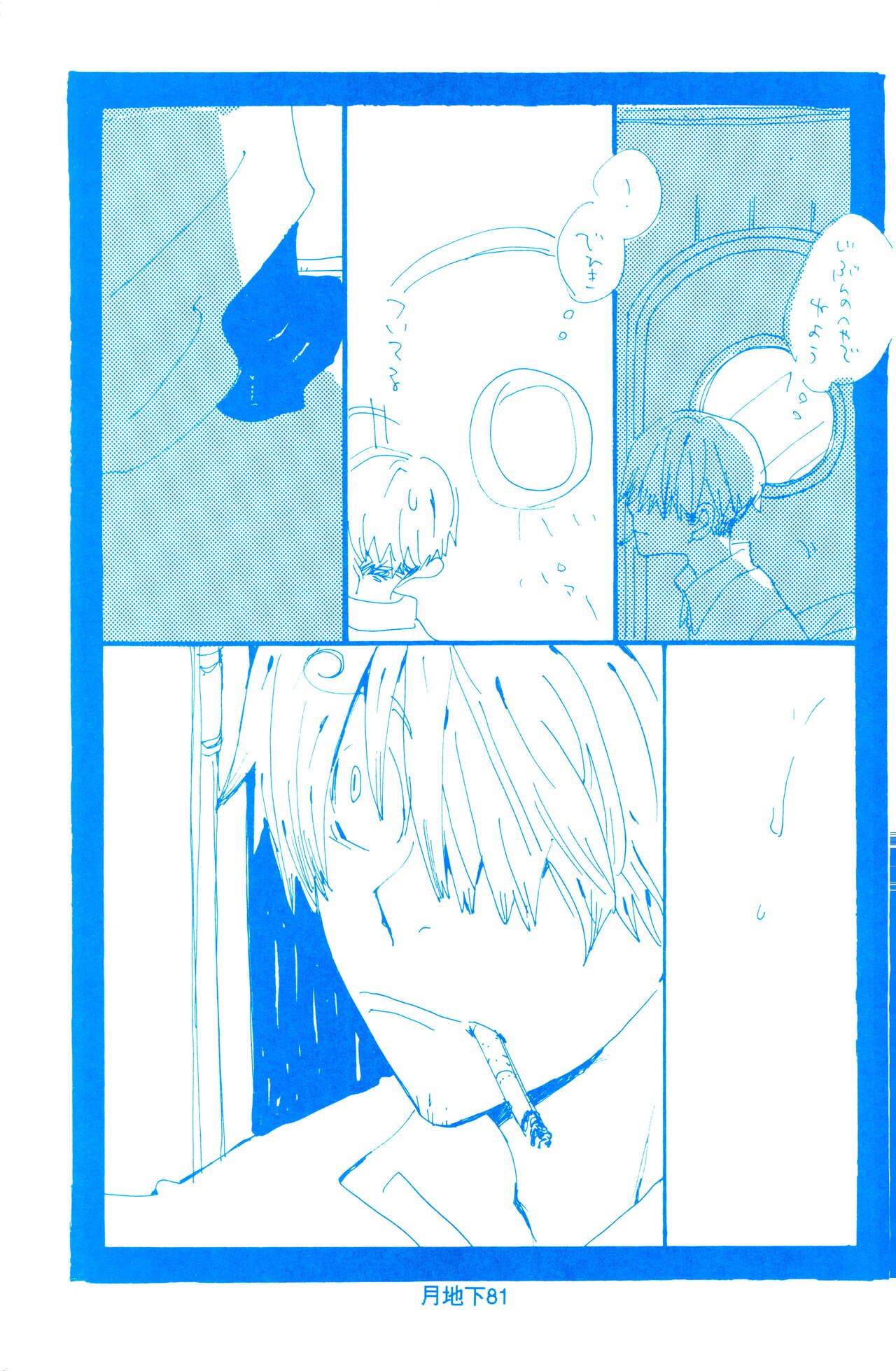 バラの花 page 9 full