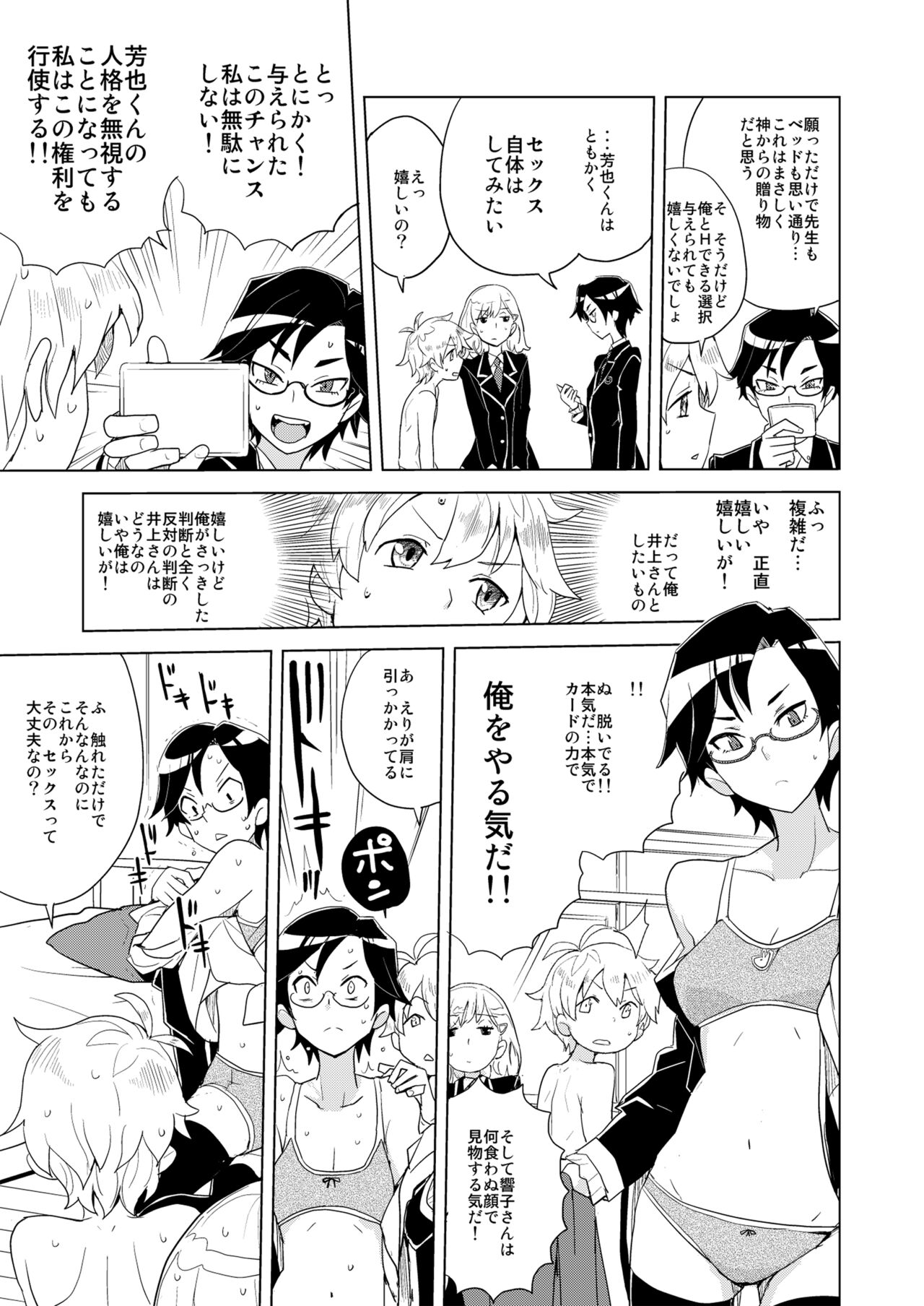 DriStoA 1.5 page 10 full