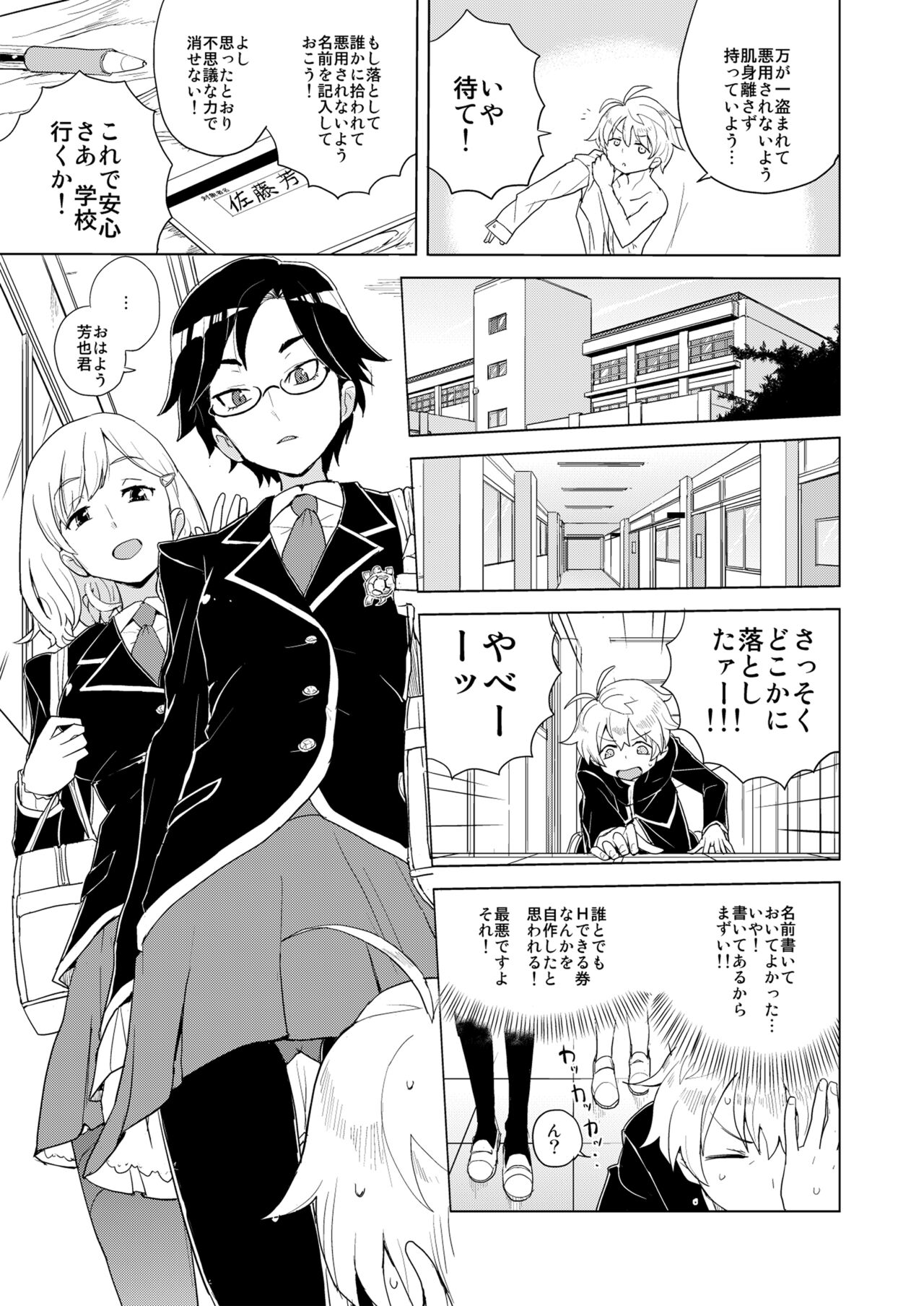 DriStoA 1.5 page 6 full