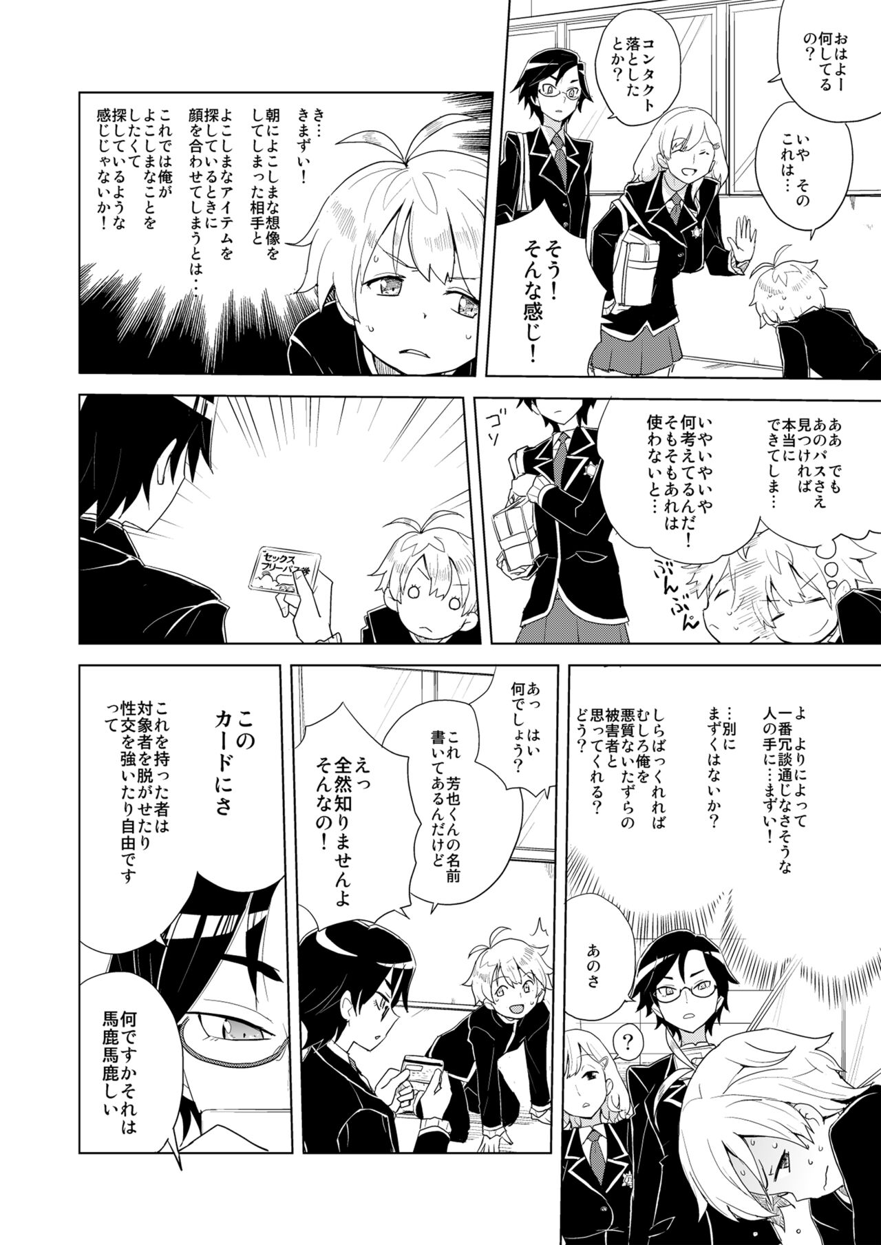 DriStoA 1.5 page 7 full