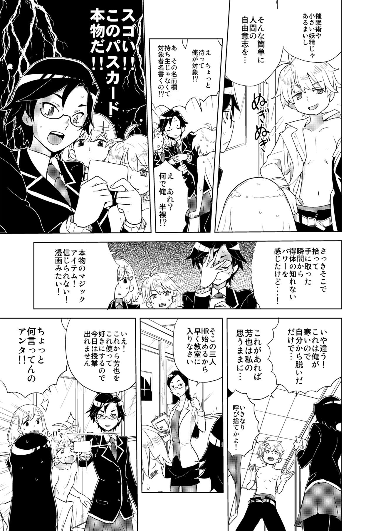 DriStoA 1.5 page 8 full