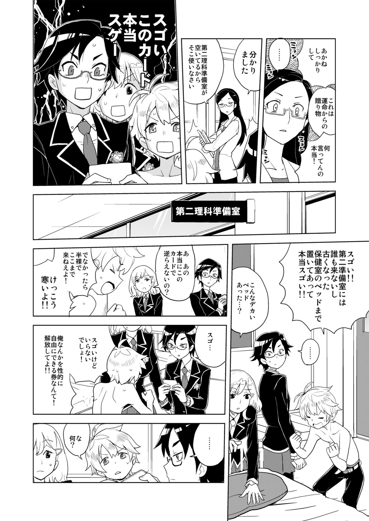 DriStoA 1.5 page 9 full