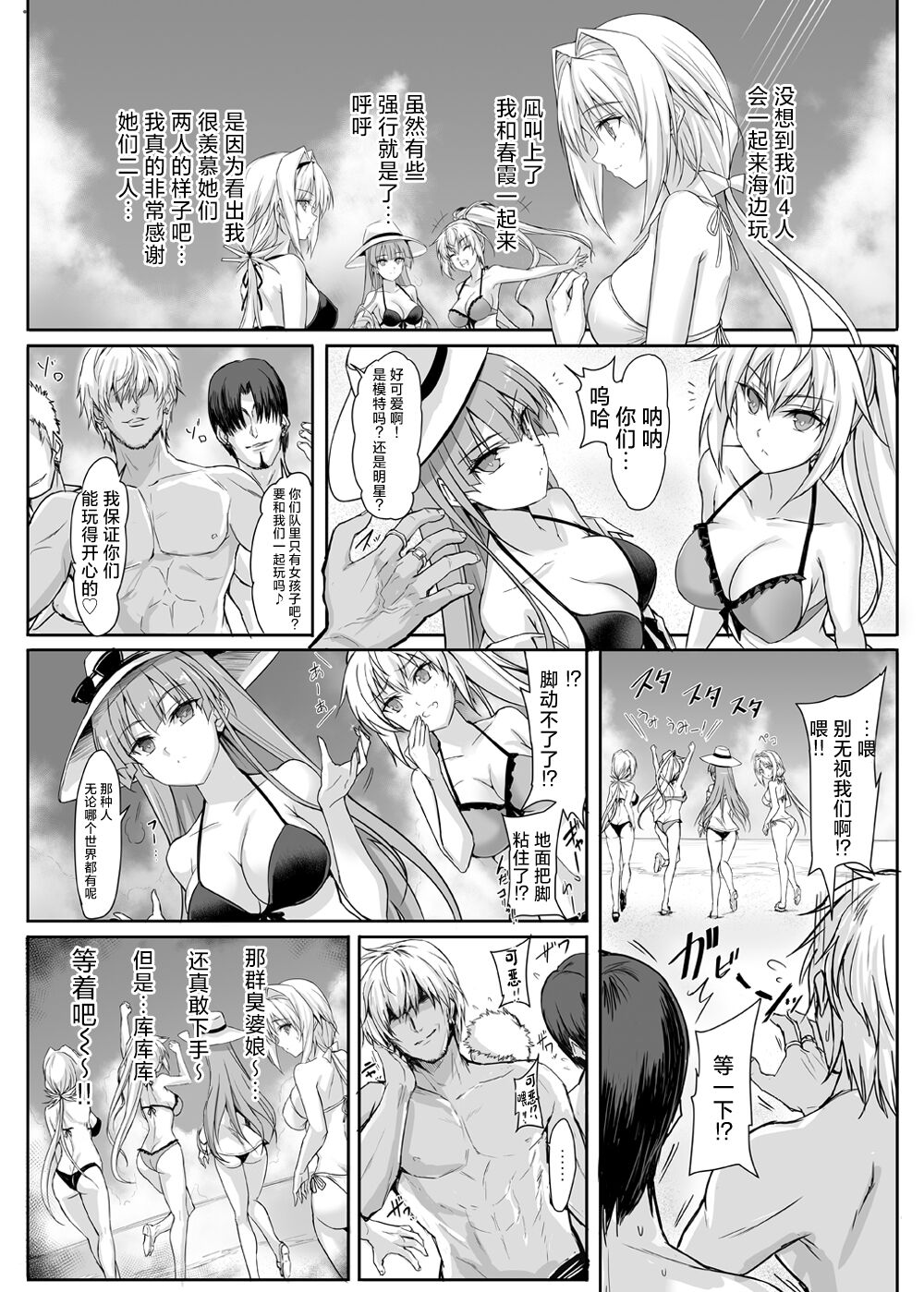 H×C LV1 page 6 full