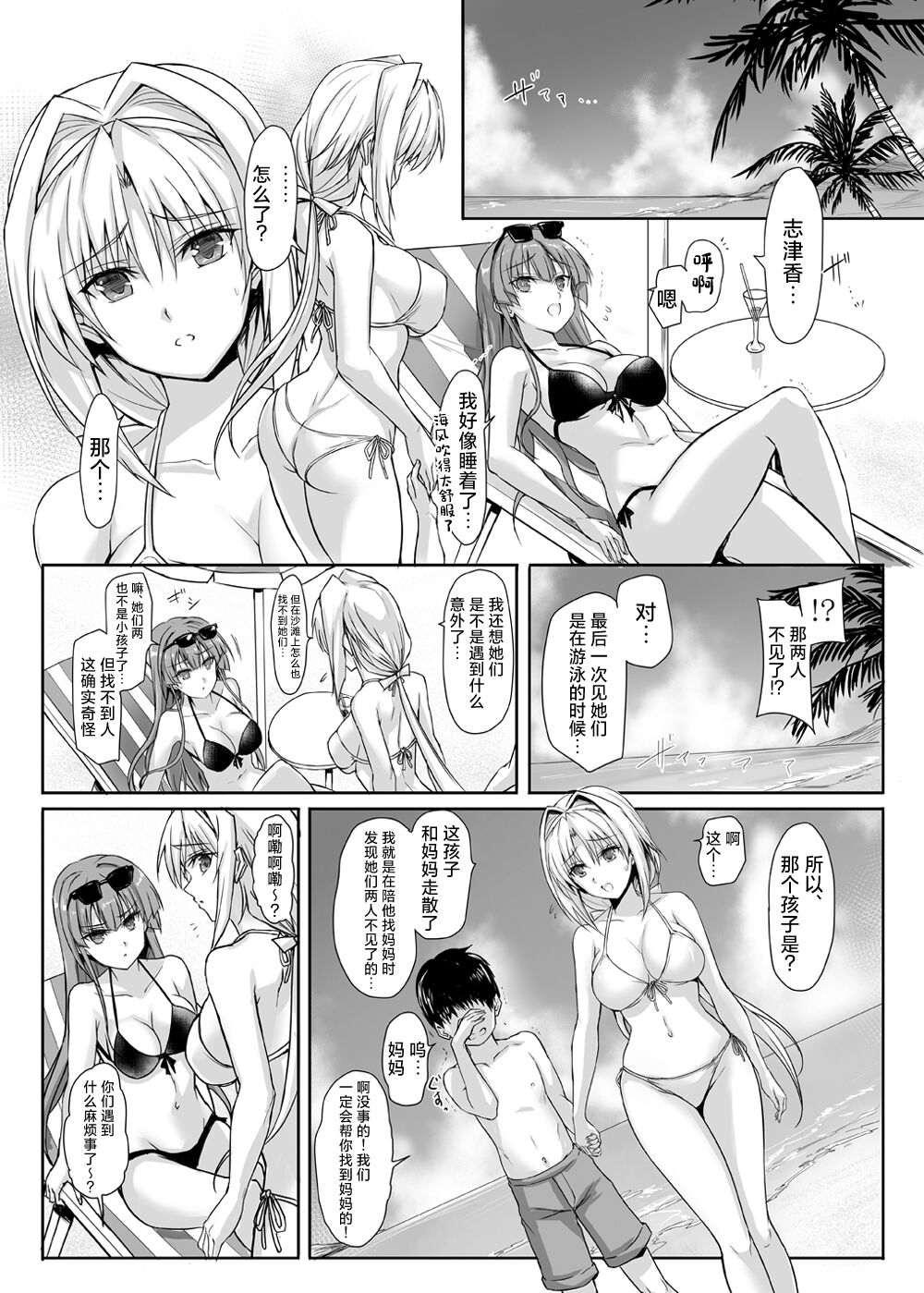 H×C LV1 page 7 full
