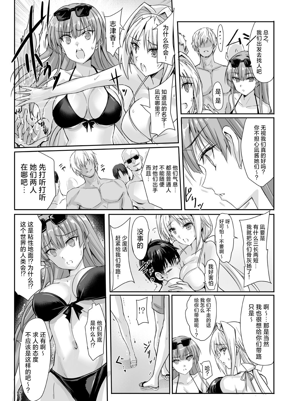 H×C LV1 page 8 full