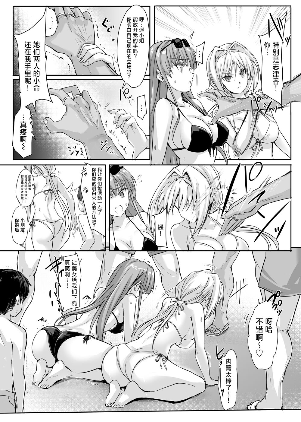 H×C LV1 page 9 full