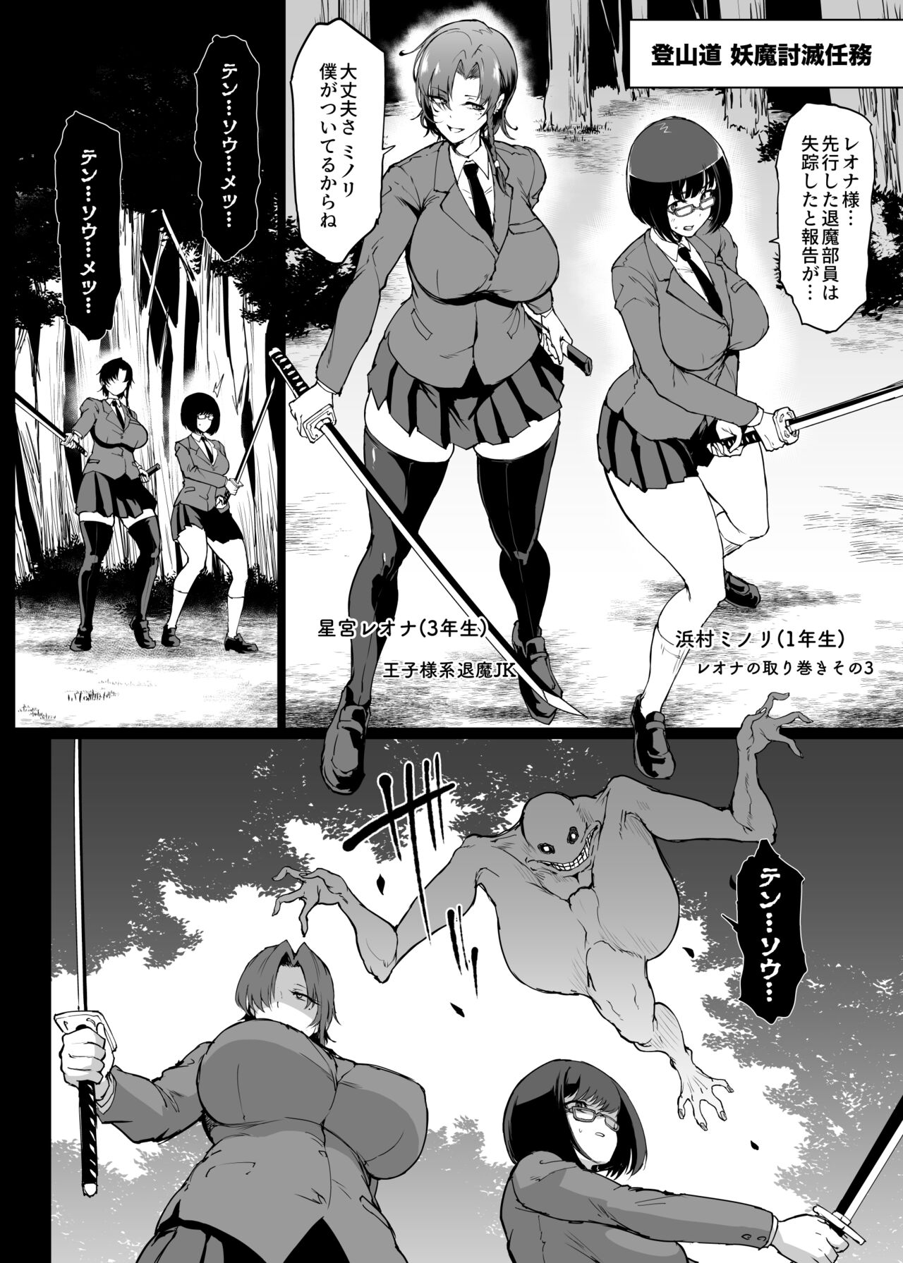 Taimabu S4 Yamanoke Hen page 2 full