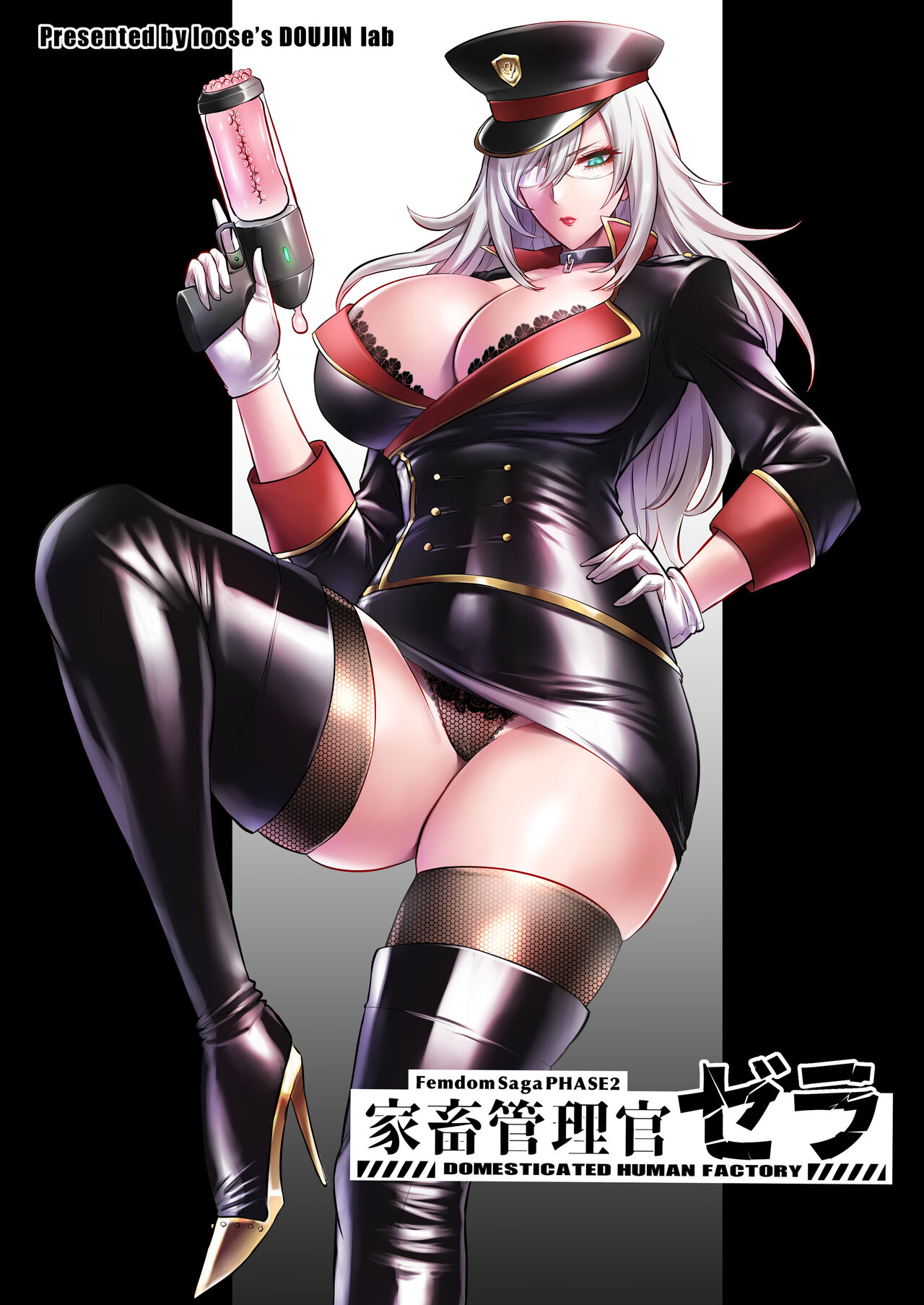 家畜管理官ゼラ page 1 full