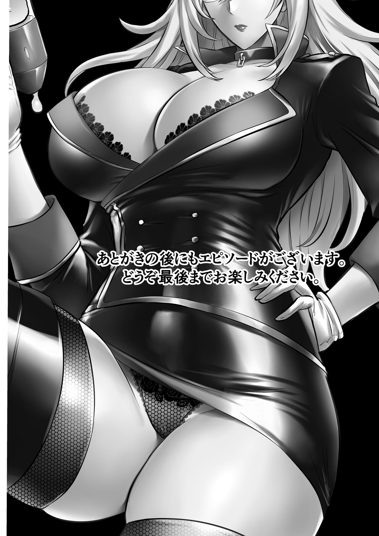 家畜管理官ゼラ page 2 full