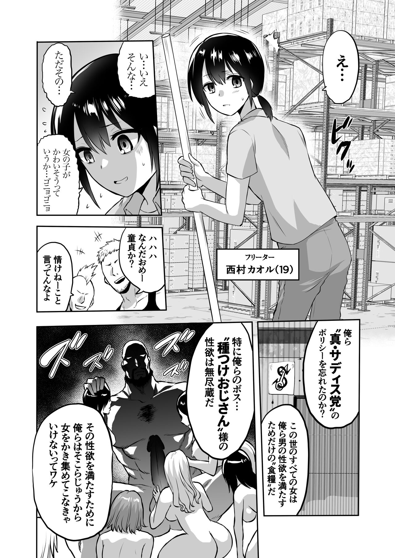 家畜管理官ゼラ page 4 full