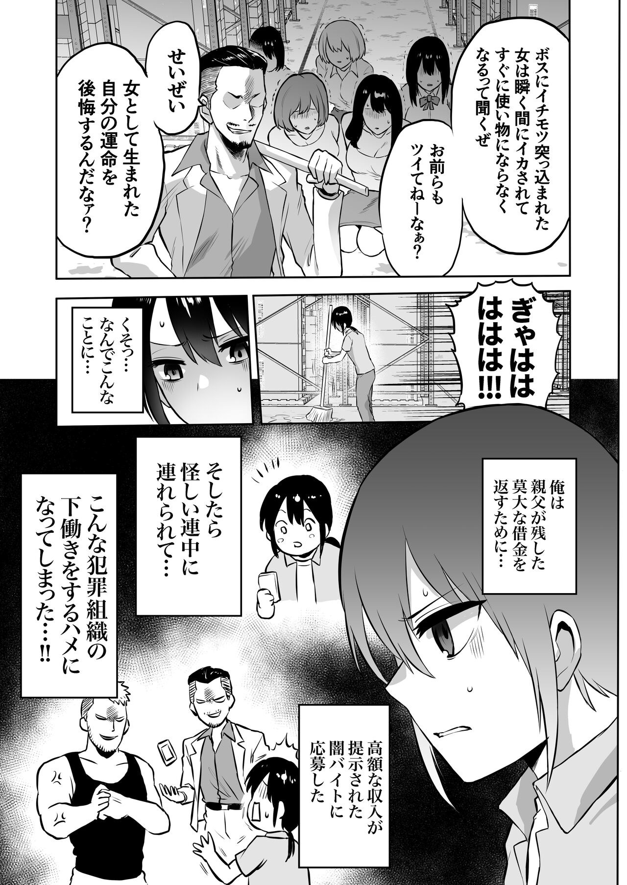 家畜管理官ゼラ page 5 full