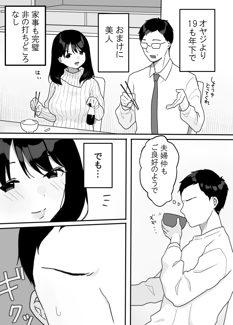 Gibo no kowaku 〜 atarashii okaasan 〜 page 5 full