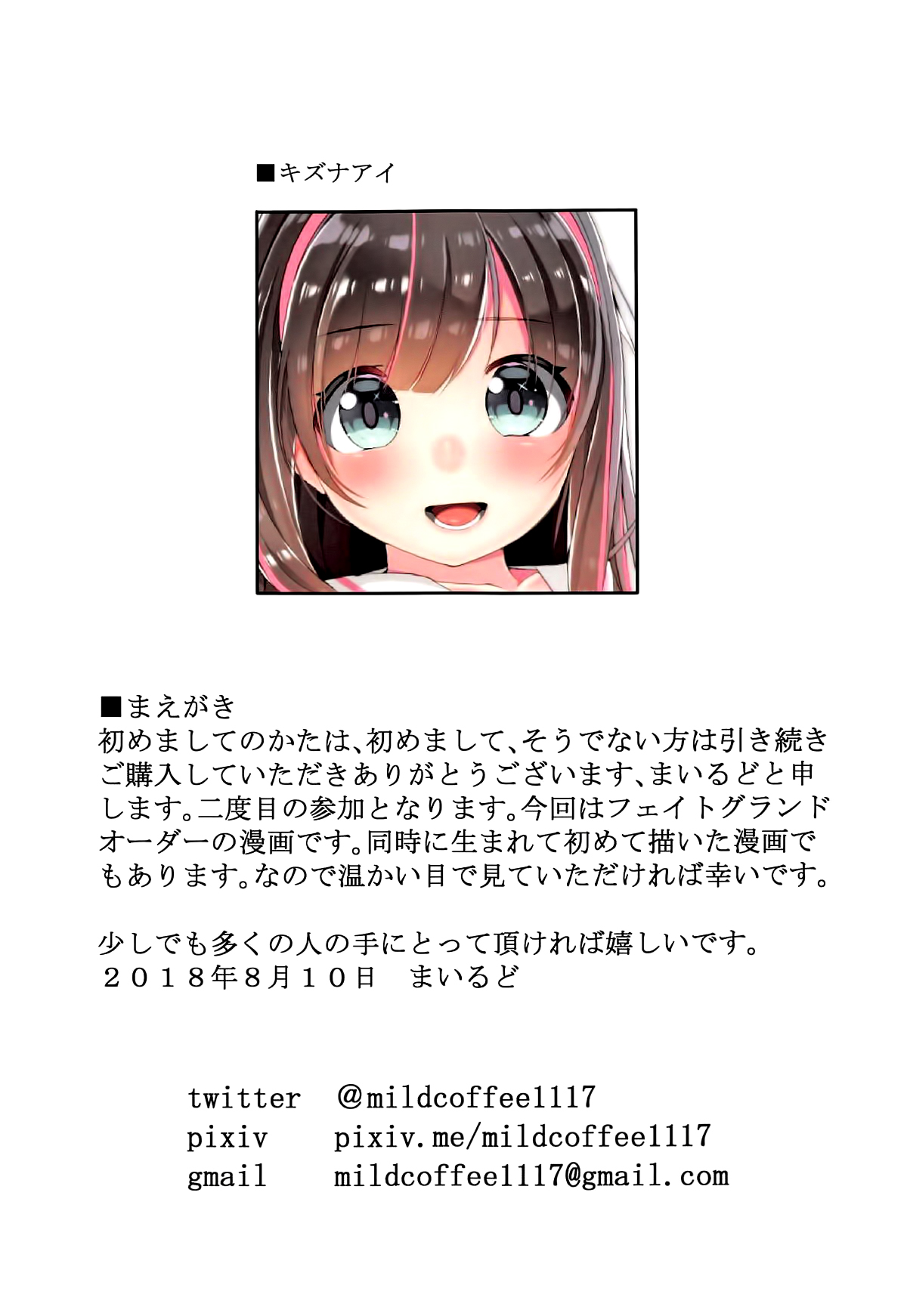 COFFEE BREAK 2 page 2 full