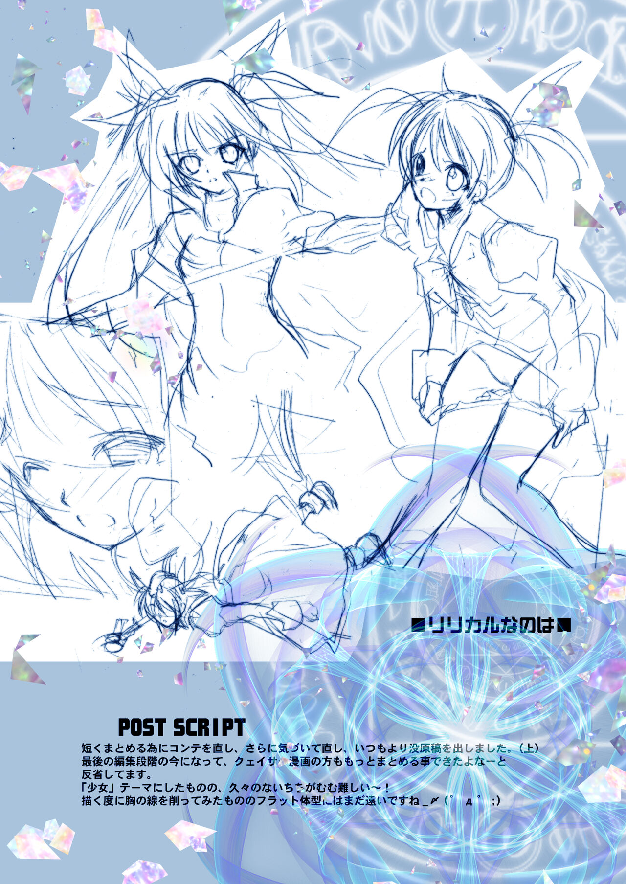 Kiniro Shoujo page 2 full