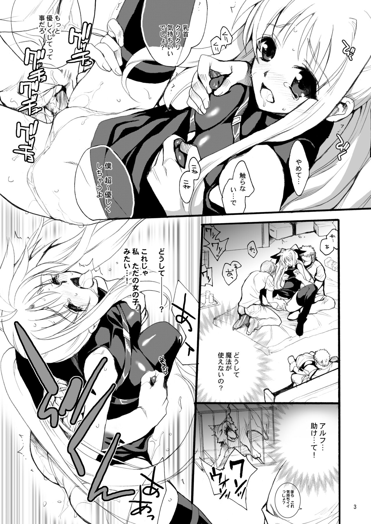 Kiniro Shoujo page 3 full