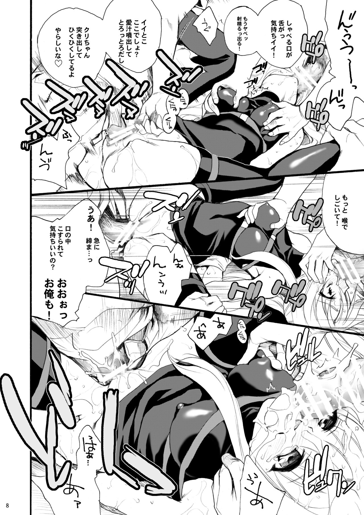 Kiniro Shoujo page 8 full