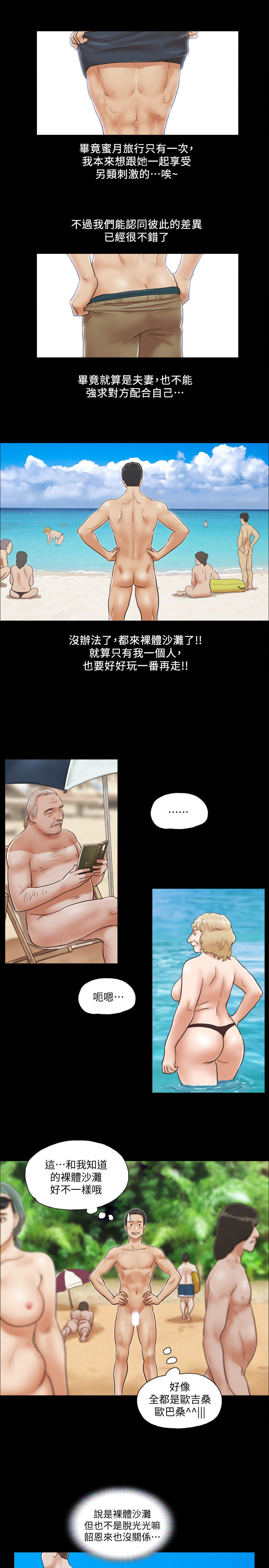 协议换爱 | 協議換愛  01-80 page 10 full