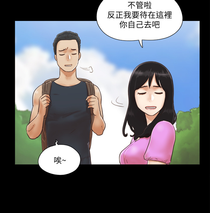 协议换爱 | 協議換愛  01-80 page 7 full