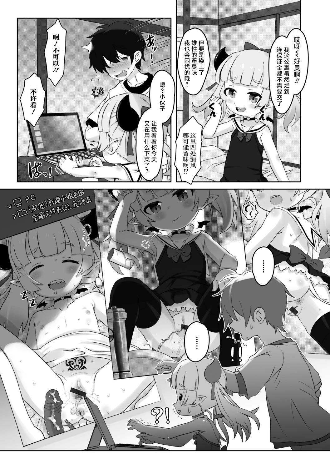 Irorisou page 4 full