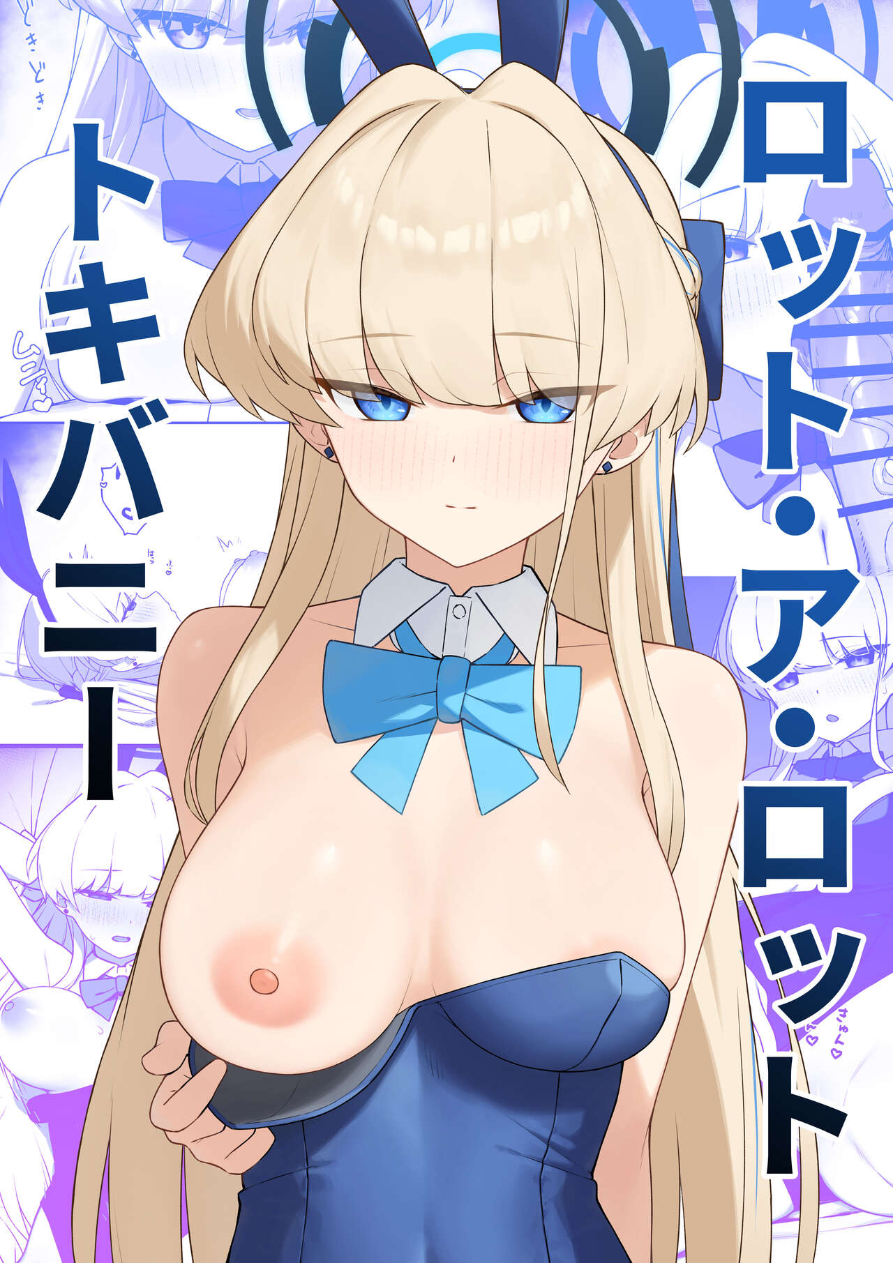 Lot A Lot Toki Bunny page 1 full