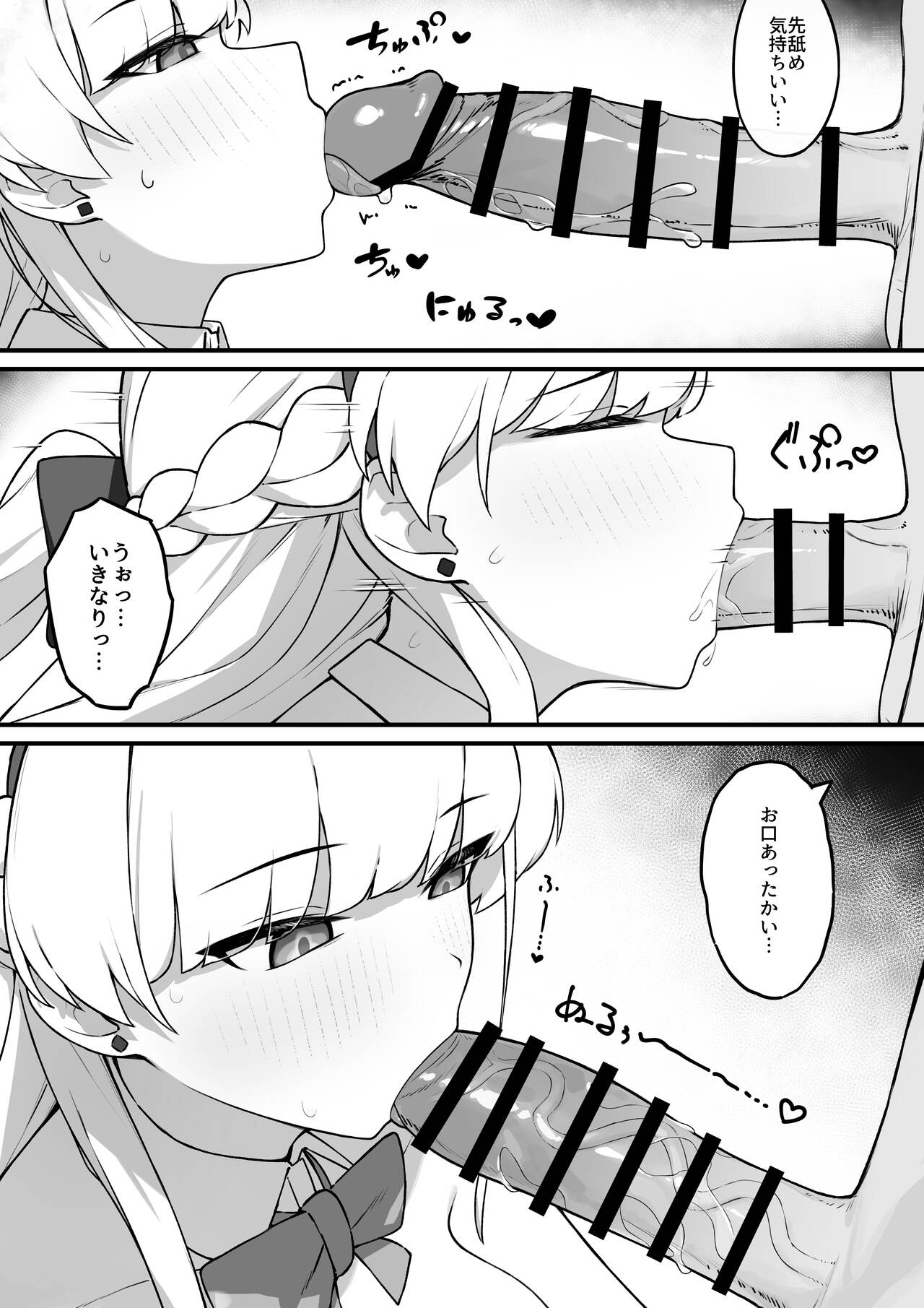 Lot A Lot Toki Bunny page 7 full