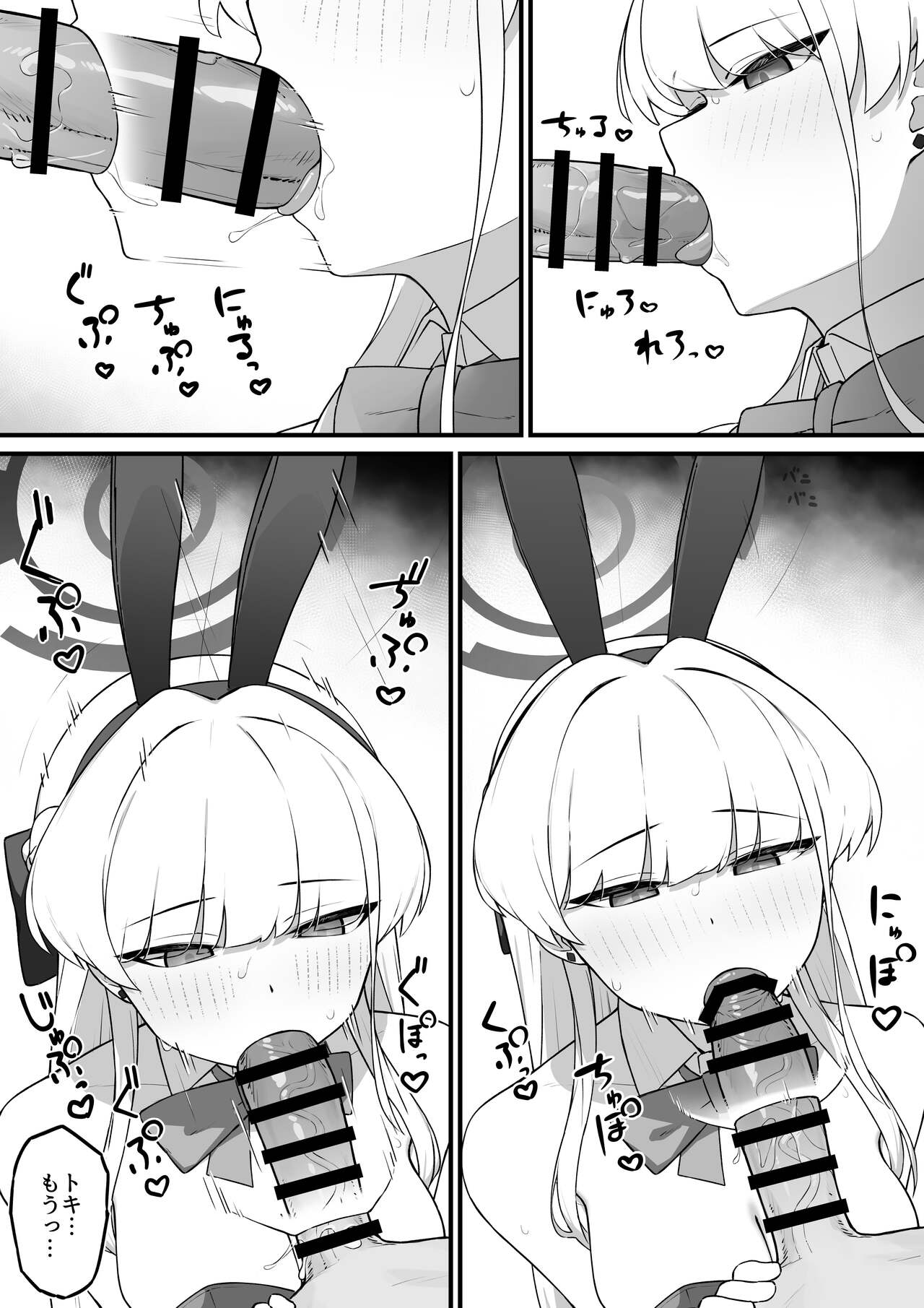 Lot A Lot Toki Bunny page 8 full