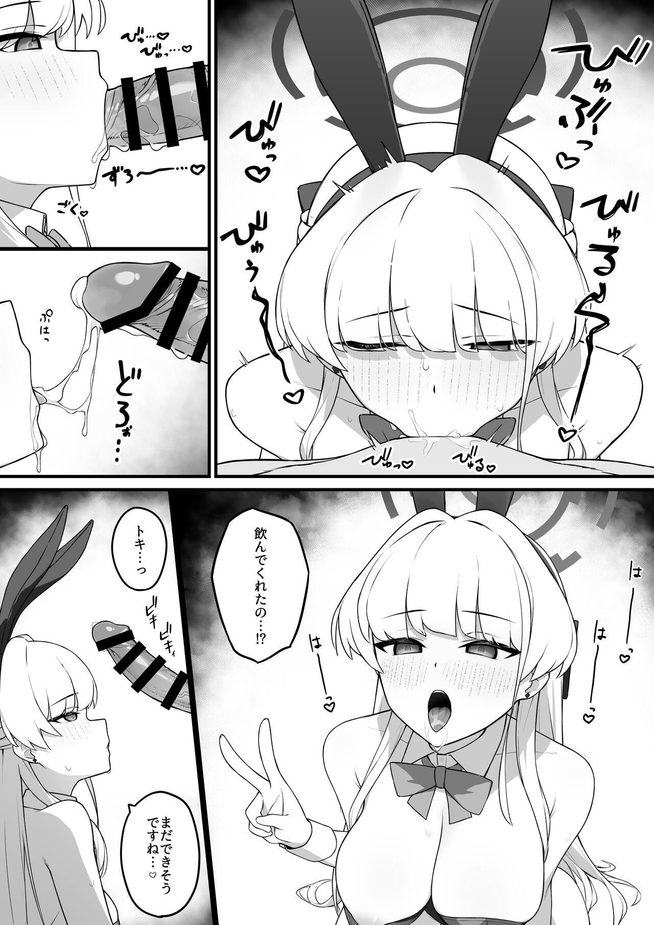 Lot A Lot Toki Bunny page 9 full