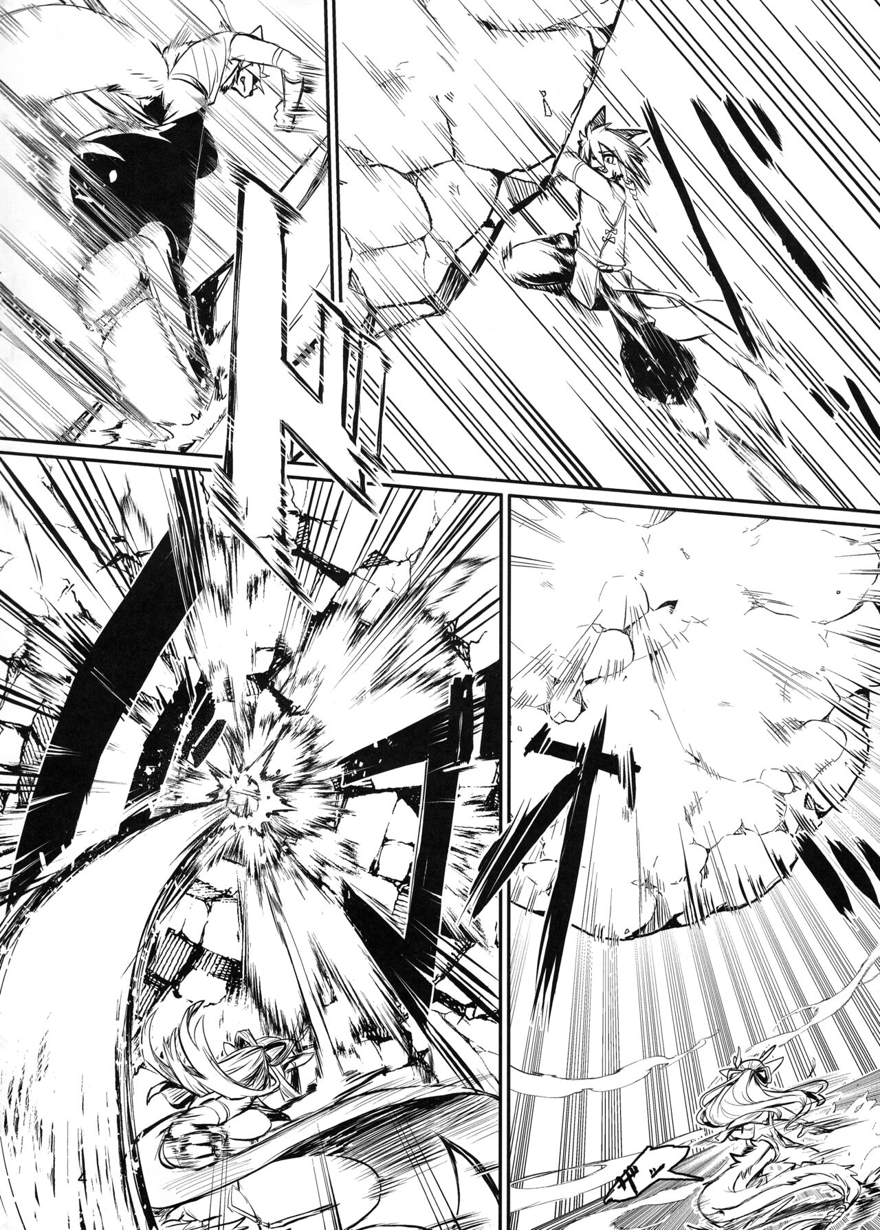 Kyosei Yukoku ni Kaoru page 4 full