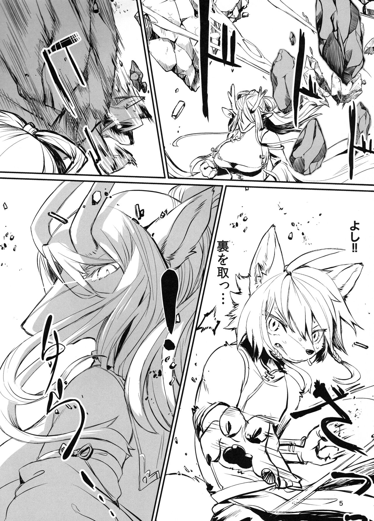 Kyosei Yukoku ni Kaoru page 5 full