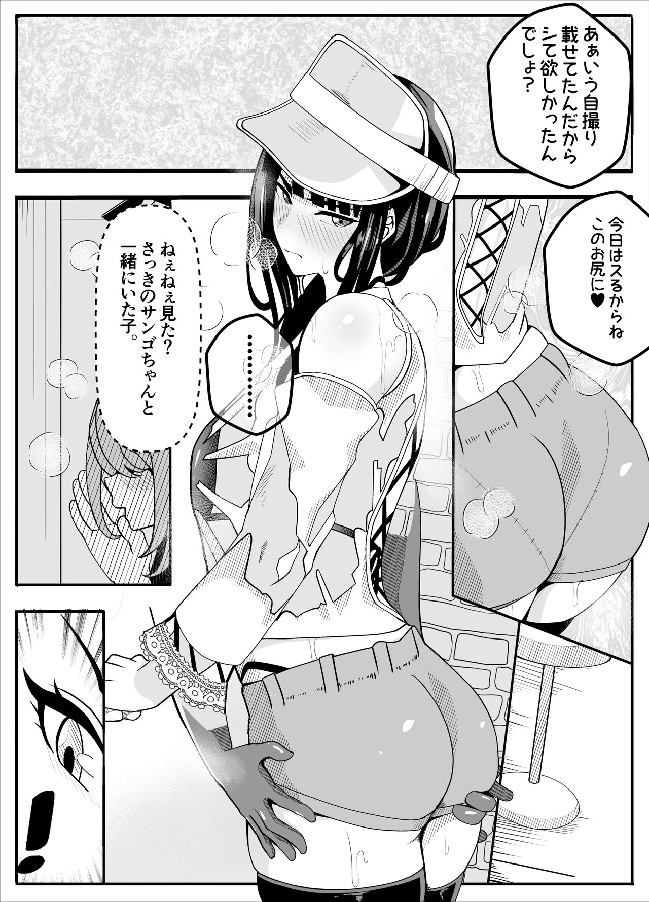 Mukuchina Ano Ko wa Futanari Onnanoko page 8 full
