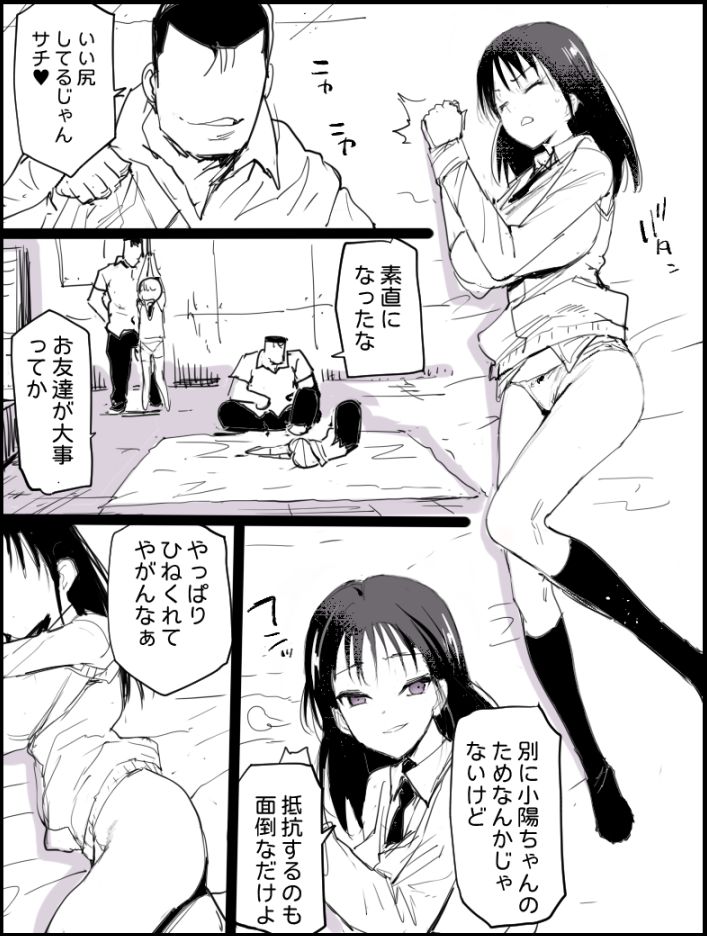 Gyakushuu Sachi Manko page 5 full